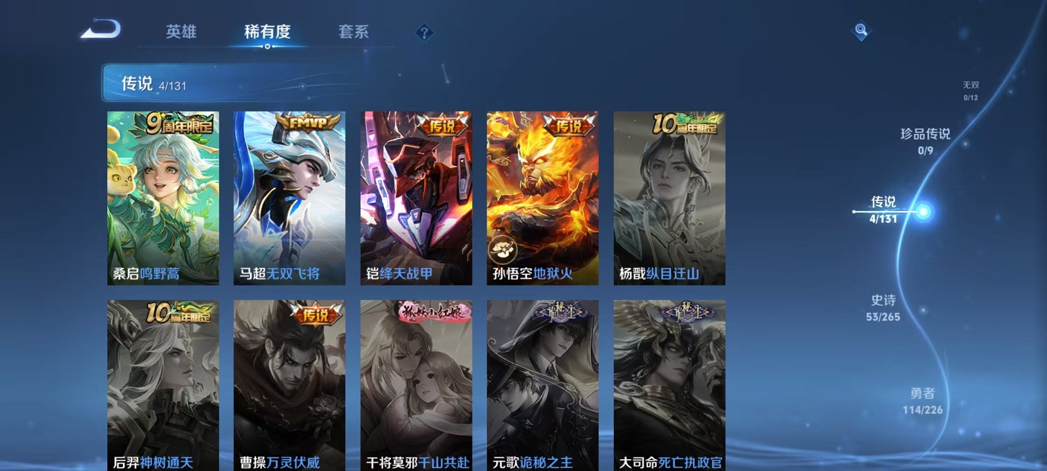 WZCMW3381918王者荣耀账号详情图5 WZCMW3381918王者荣耀账号详情图5