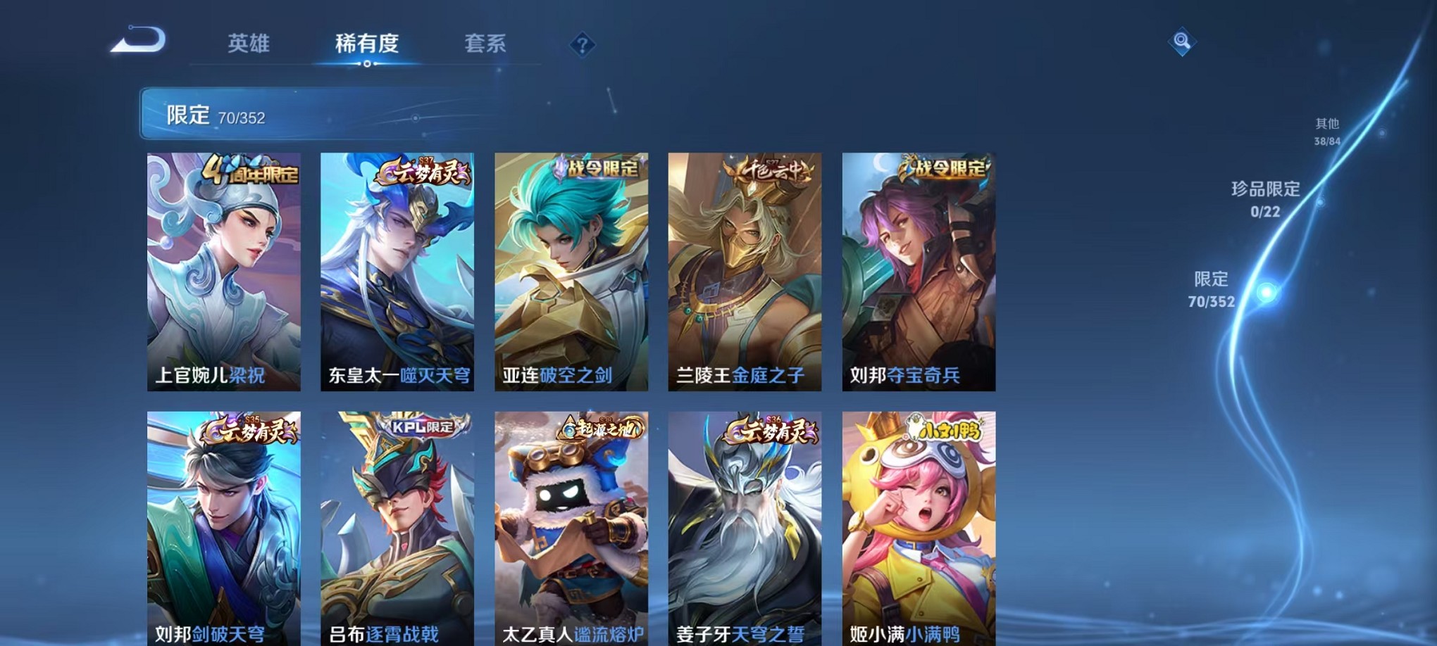 WZCMW3381918王者荣耀账号详情图6 WZCMW3381918王者荣耀账号详情图6