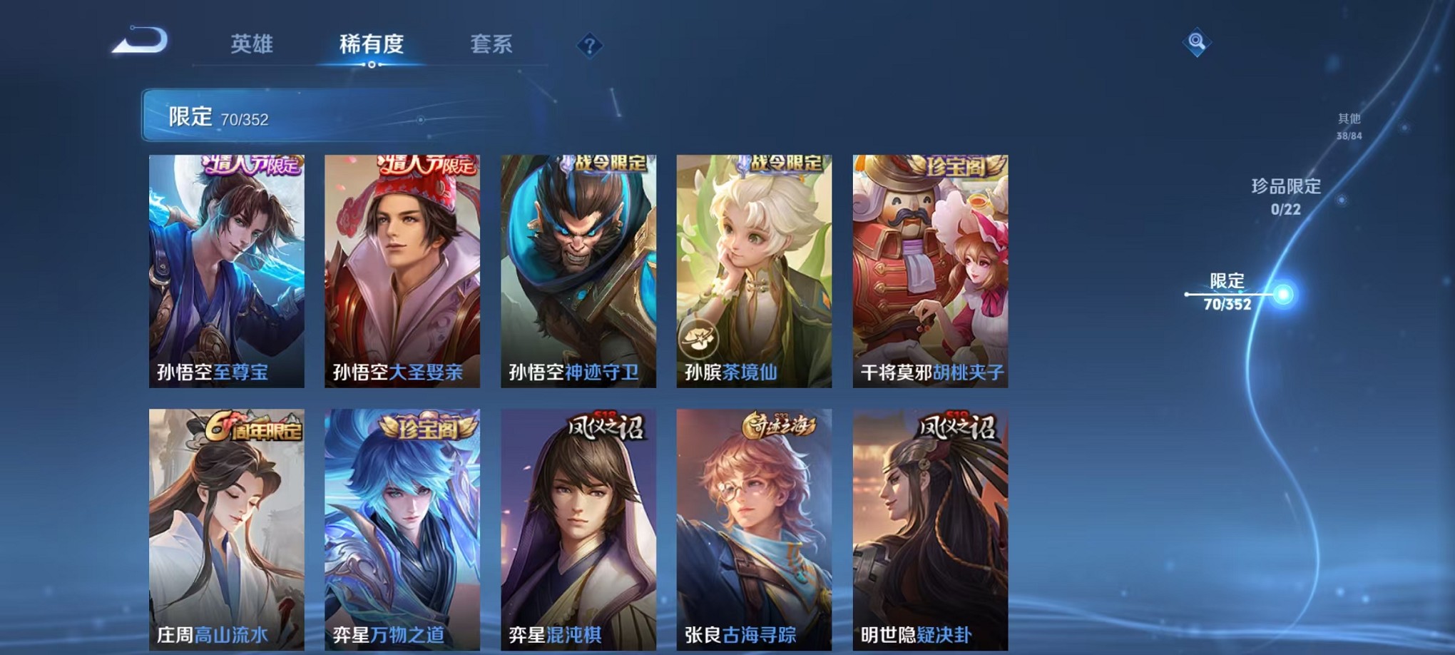 WZCMW3381918王者荣耀账号详情图7 WZCMW3381918王者荣耀账号详情图7