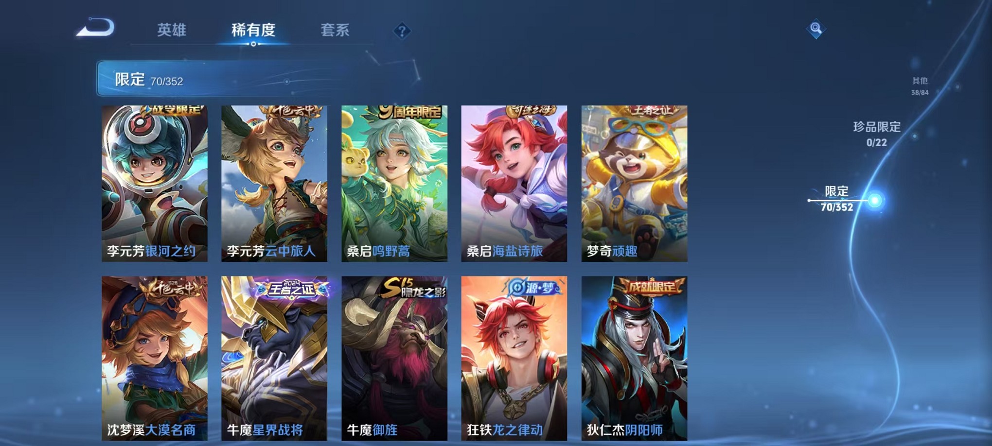 WZCMW3381918王者荣耀账号详情图8 WZCMW3381918王者荣耀账号详情图8