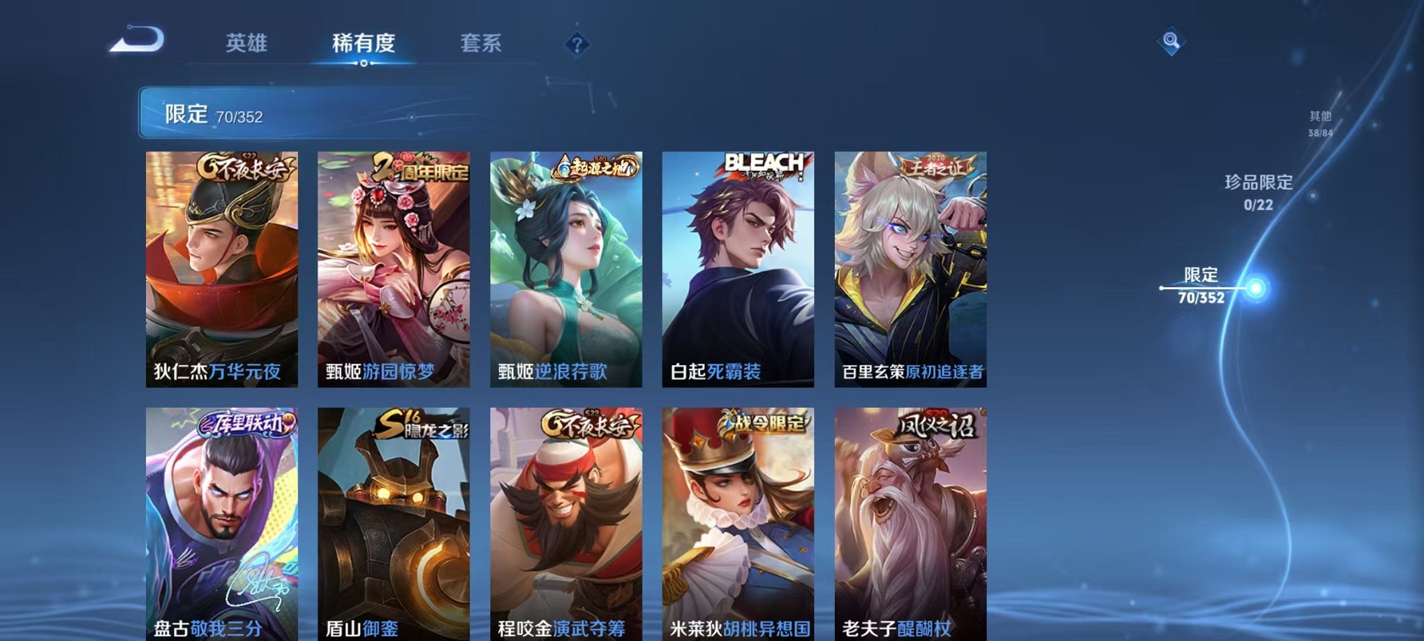 WZCMW3381918王者荣耀账号详情图9 WZCMW3381918王者荣耀账号详情图9