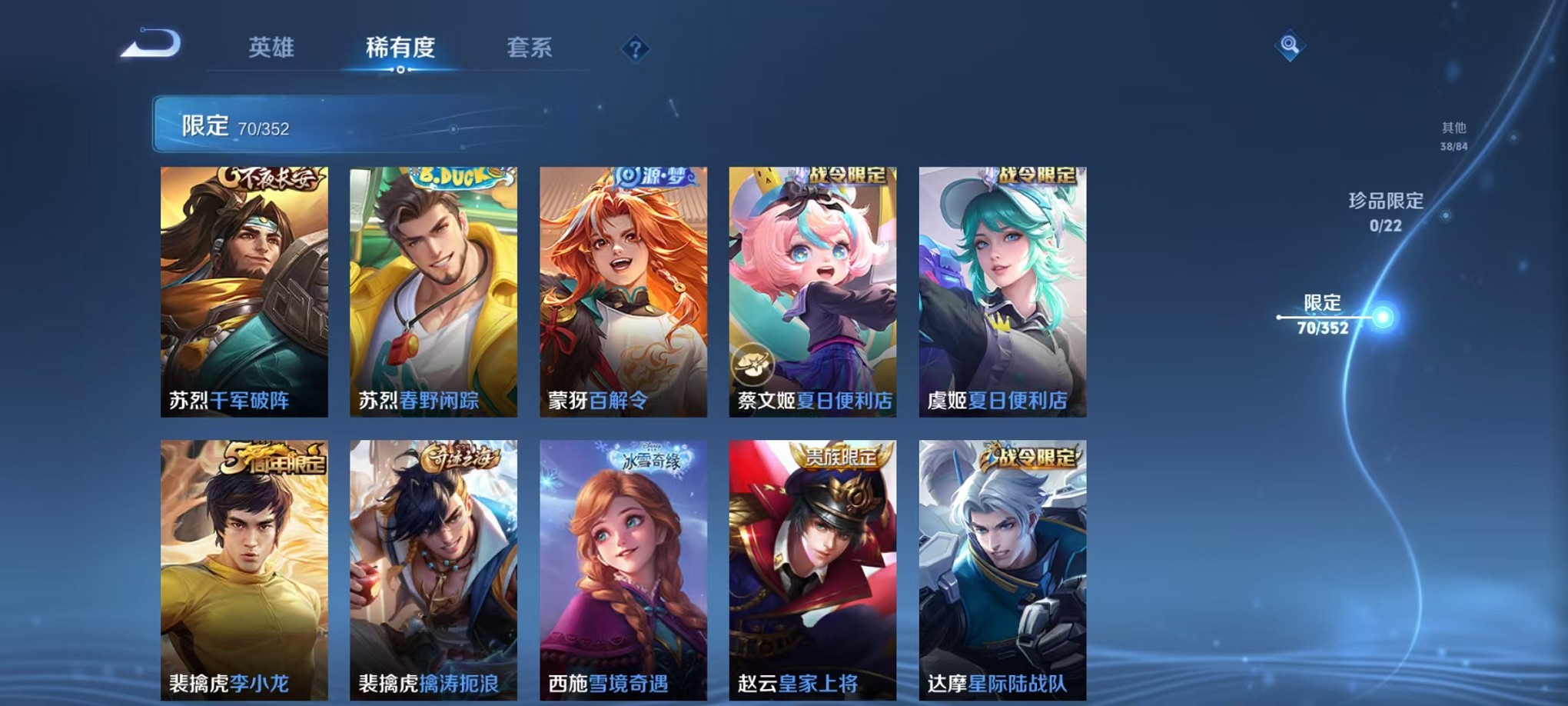 WZCMW3381918王者荣耀账号详情图10 WZCMW3381918王者荣耀账号详情图10