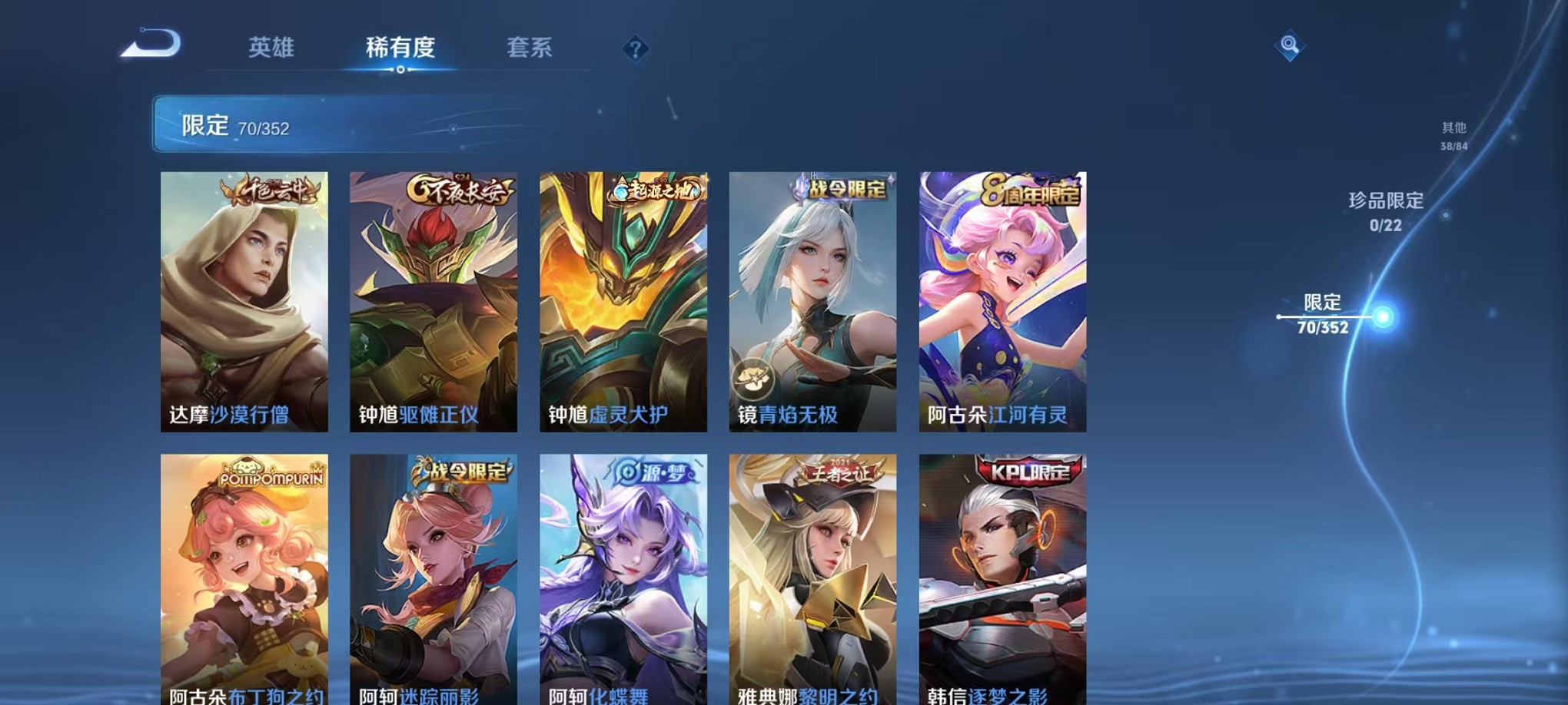 WZCMW3381918王者荣耀账号详情图11 WZCMW3381918王者荣耀账号详情图11