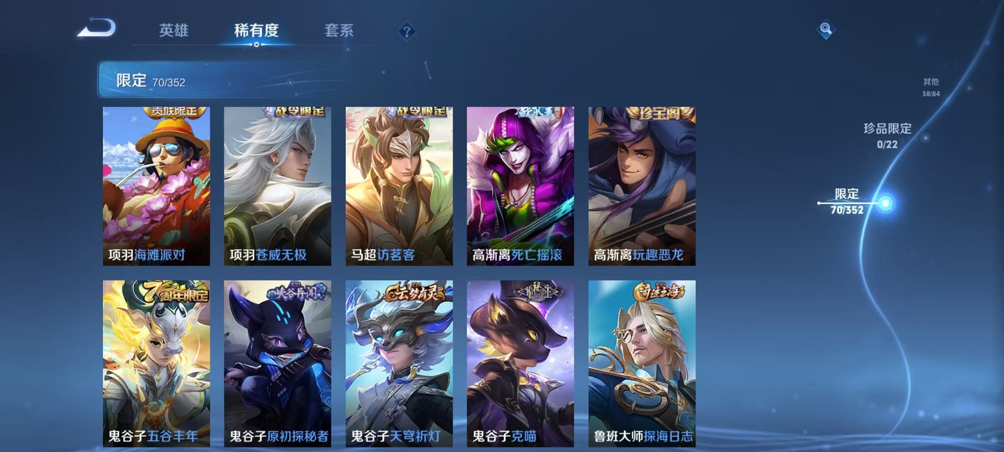 WZCMW3381918王者荣耀账号详情图12 WZCMW3381918王者荣耀账号详情图12