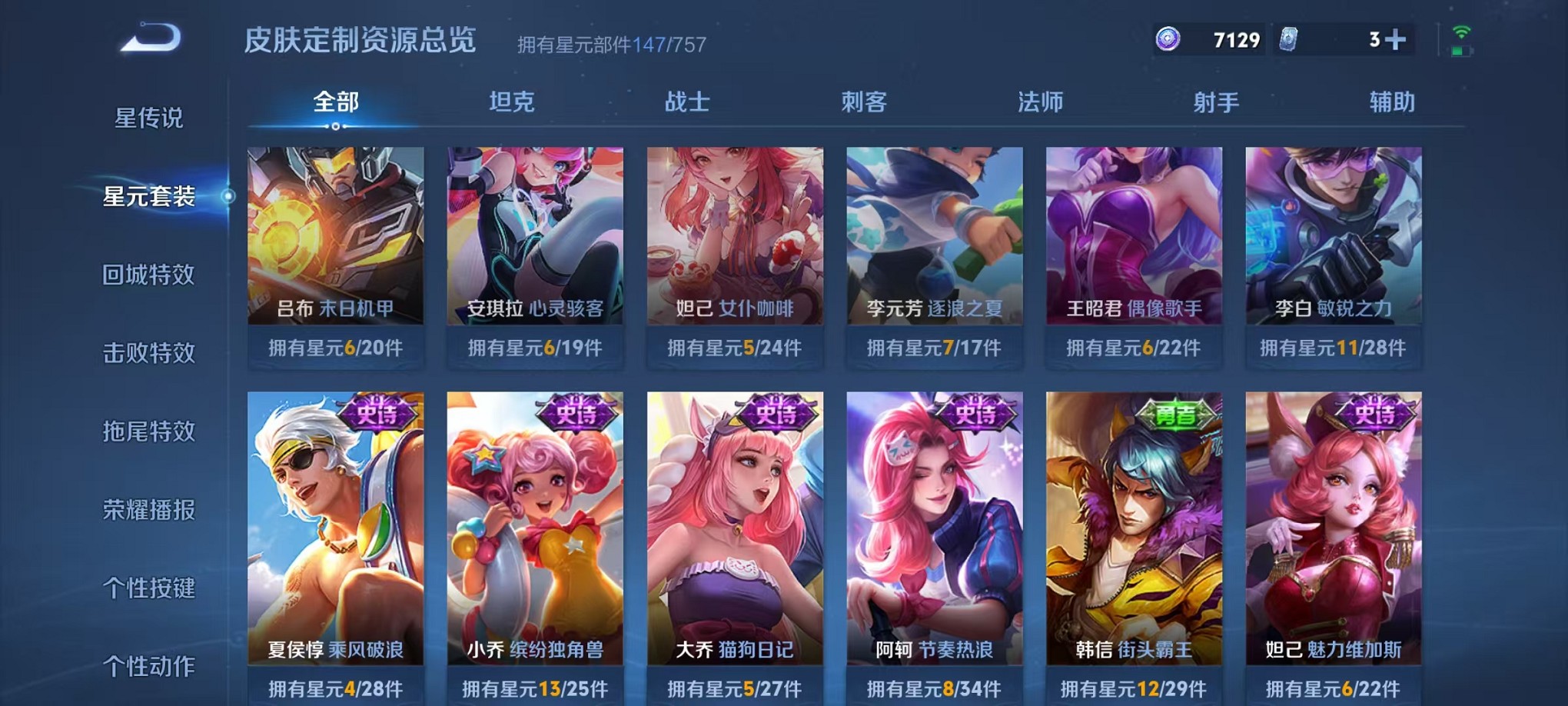 WZCMW3381918王者荣耀账号详情图14 WZCMW3381918王者荣耀账号详情图14