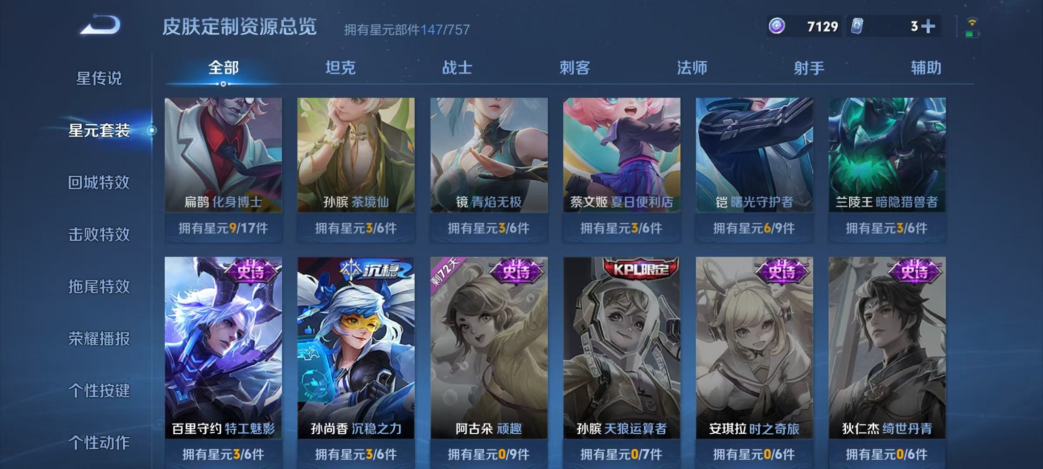 WZCMW3381918王者荣耀账号详情图15 WZCMW3381918王者荣耀账号详情图15