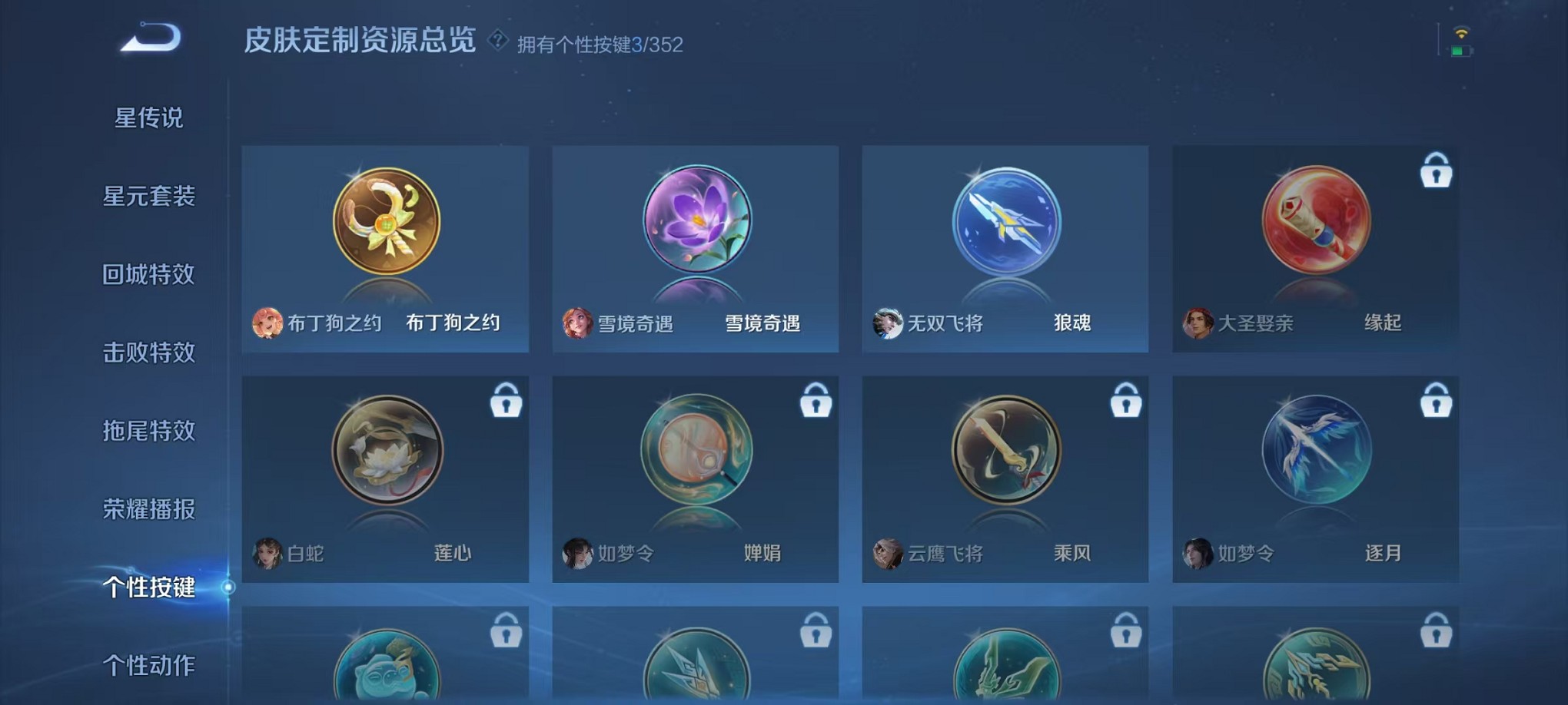 WZCMW3381918王者荣耀账号详情图16 WZCMW3381918王者荣耀账号详情图16