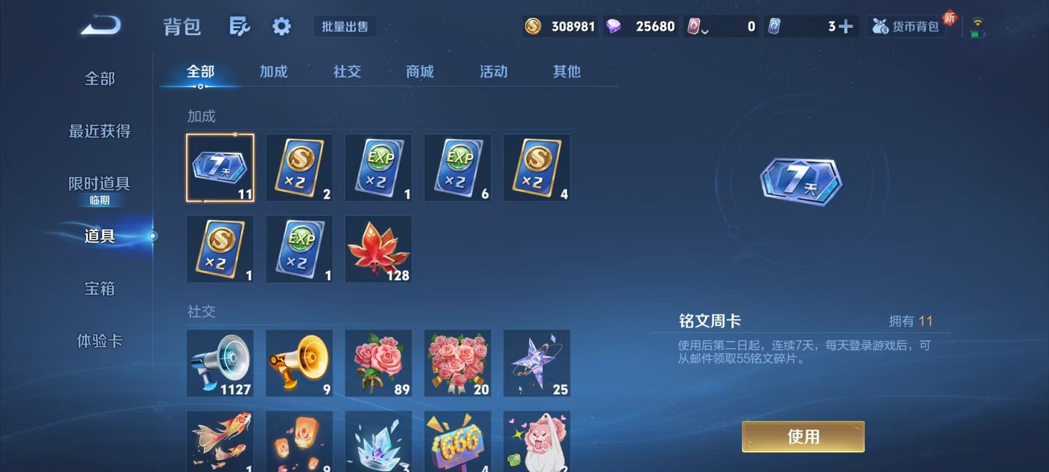 WZCMW3381918王者荣耀账号详情图17 WZCMW3381918王者荣耀账号详情图17