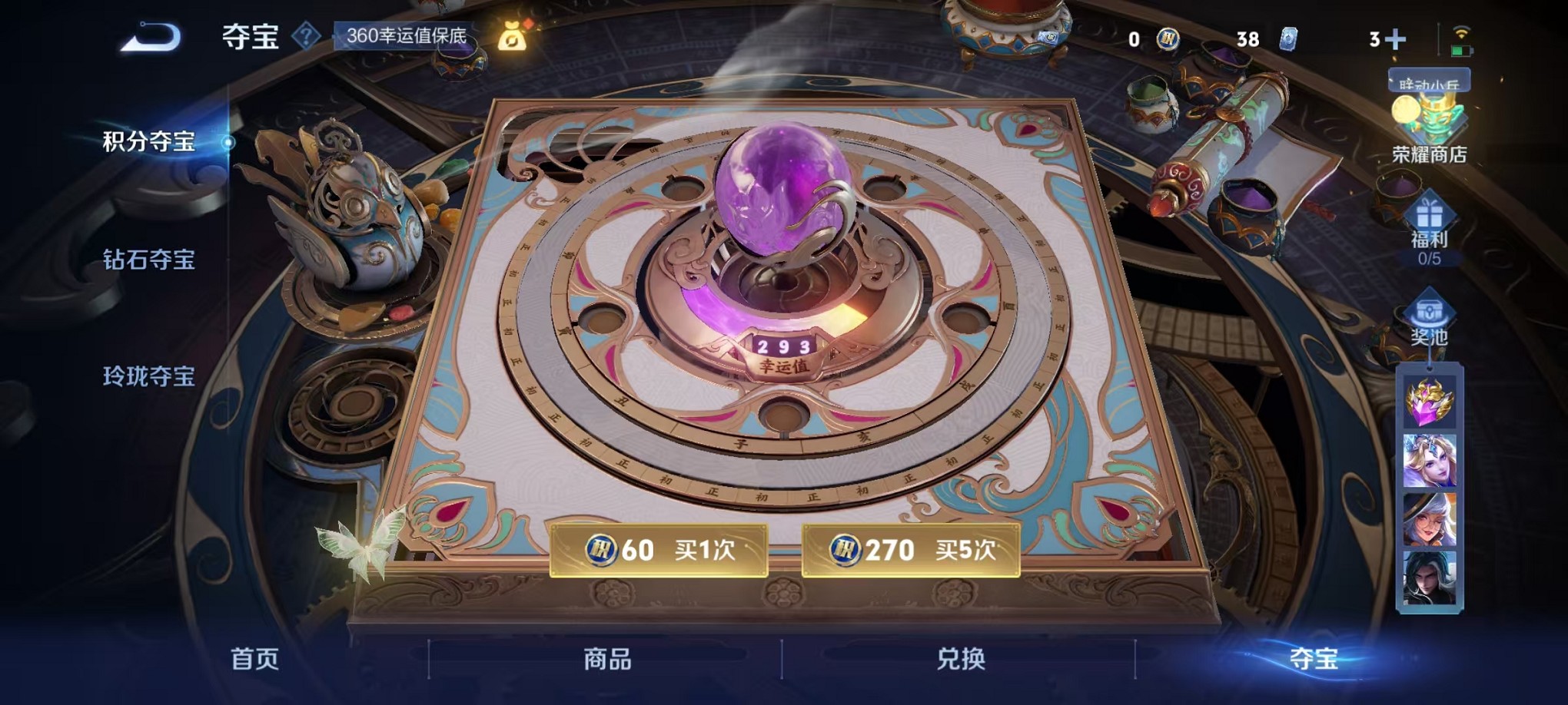 WZCMW3381918王者荣耀账号详情图18 WZCMW3381918王者荣耀账号详情图18