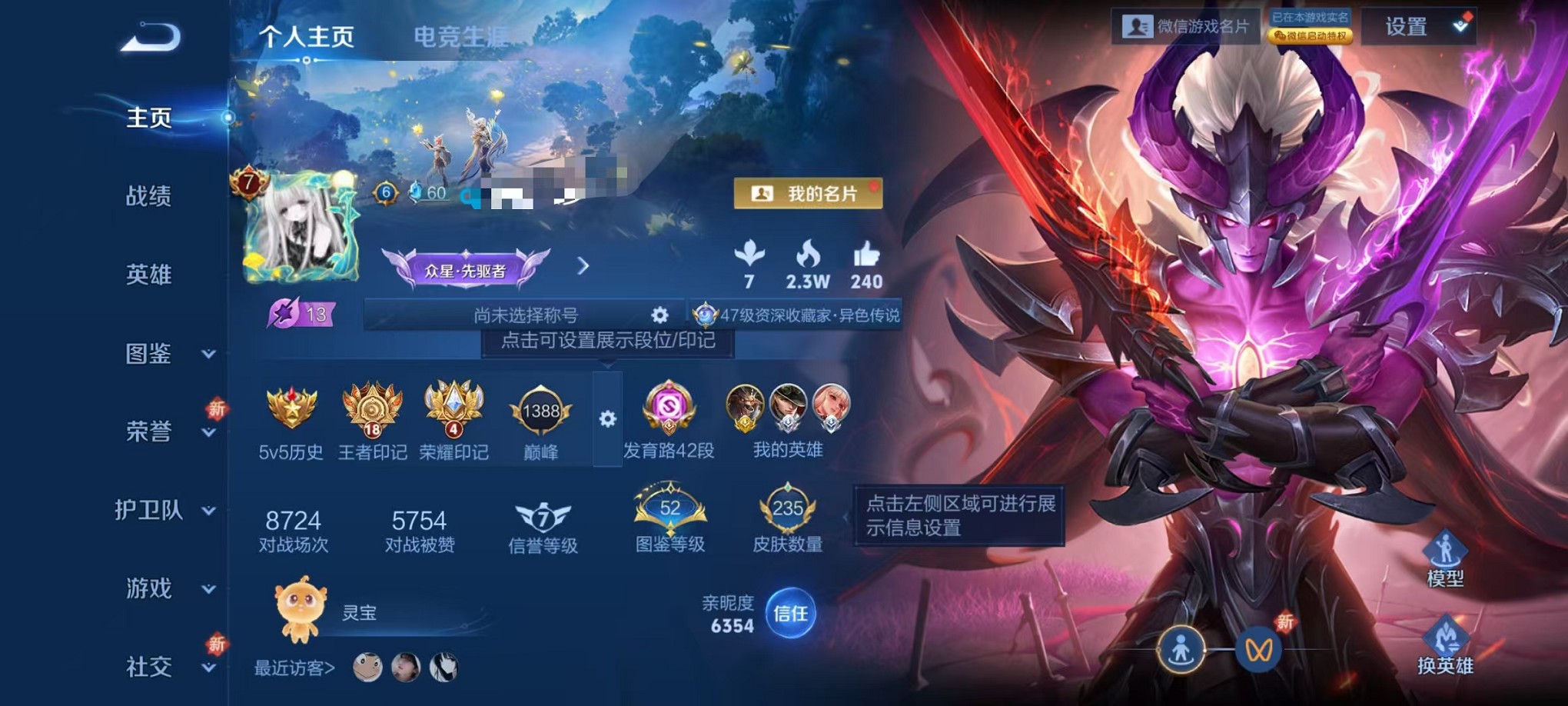 王者荣耀账号安卓VX126英雄-235皮肤-【发育路42段 235皮肤9传说】安卓V区-126英雄-235皮肤【传说皮肤