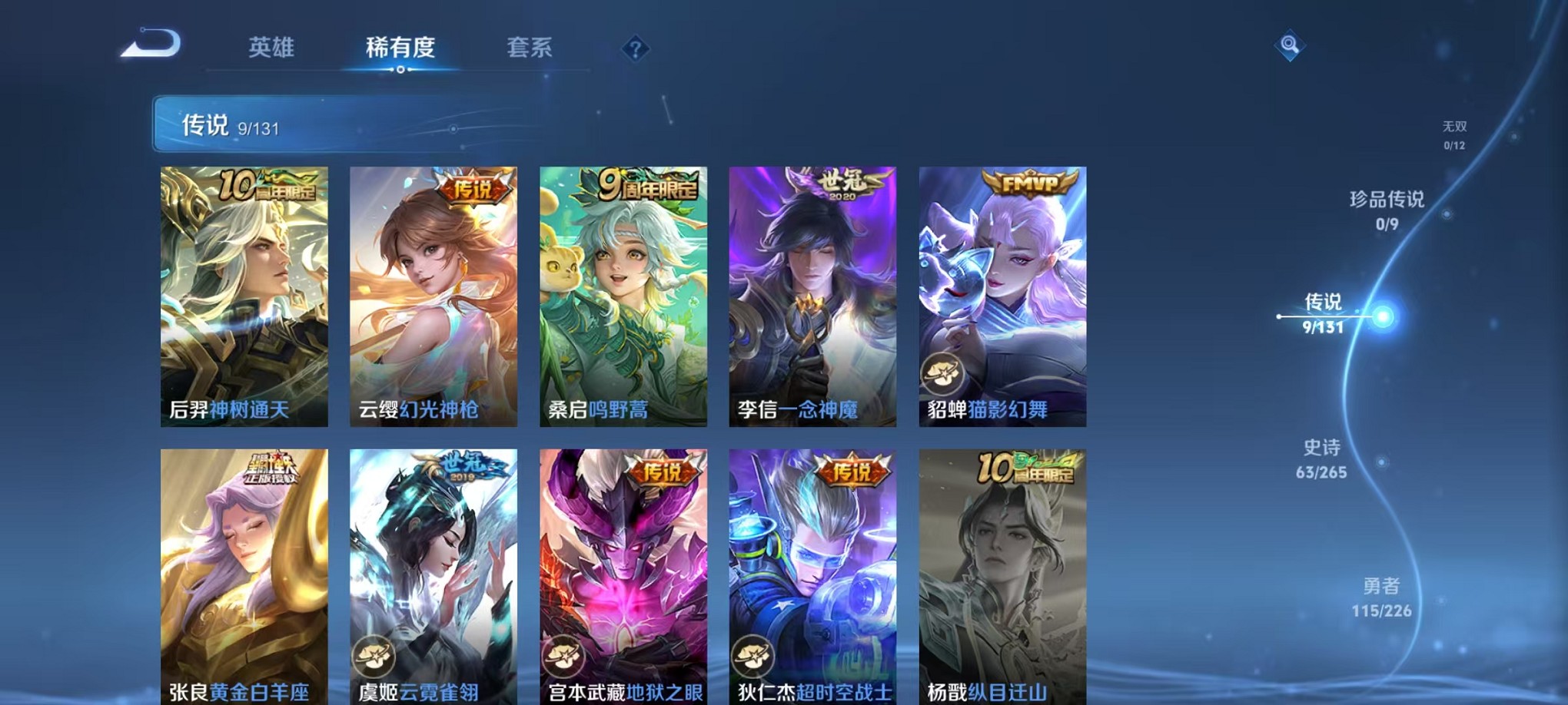 WZCMW3382622王者荣耀账号详情图5