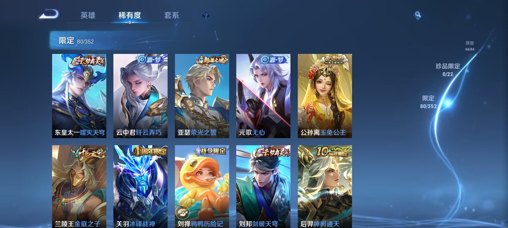 WZCMW3382622王者荣耀账号详情图6