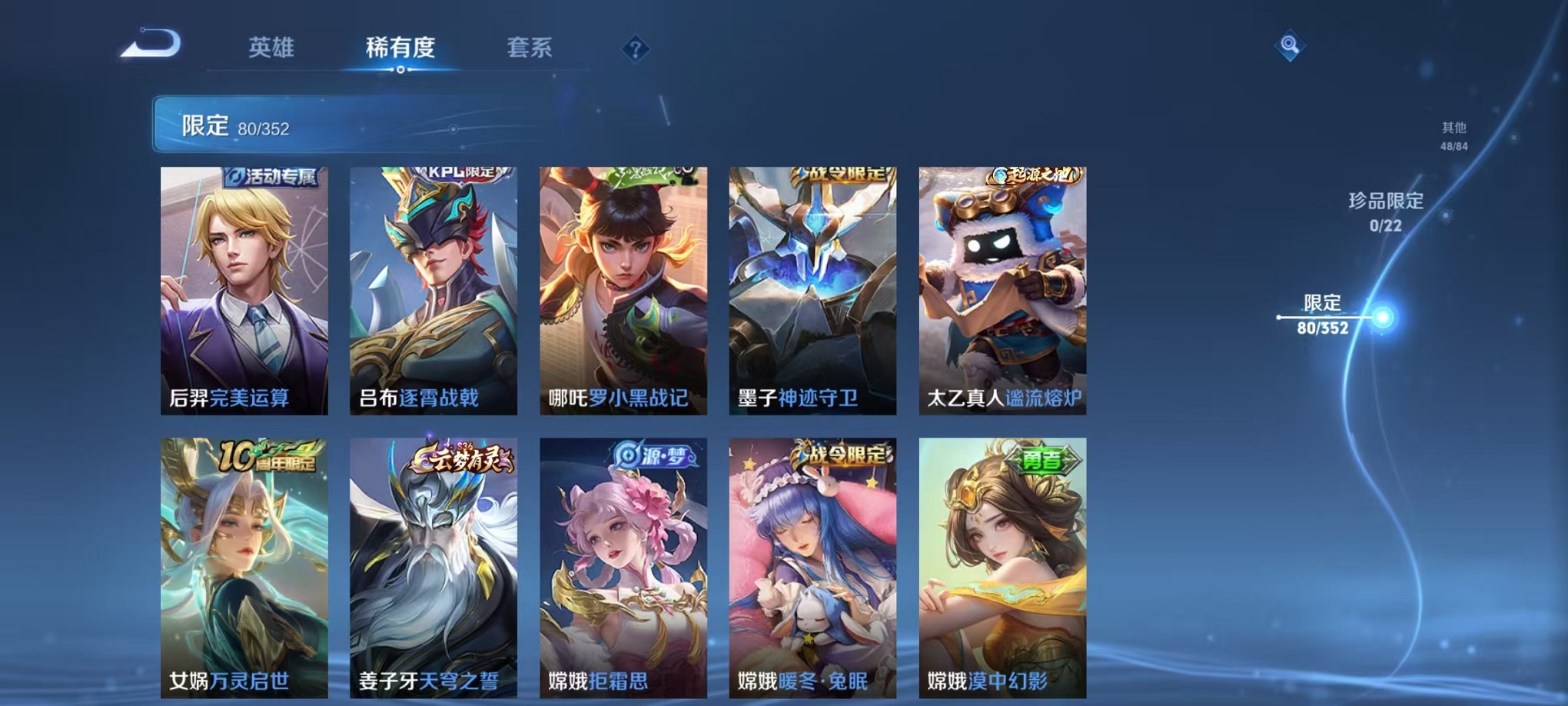 WZCMW3382622王者荣耀账号详情图7