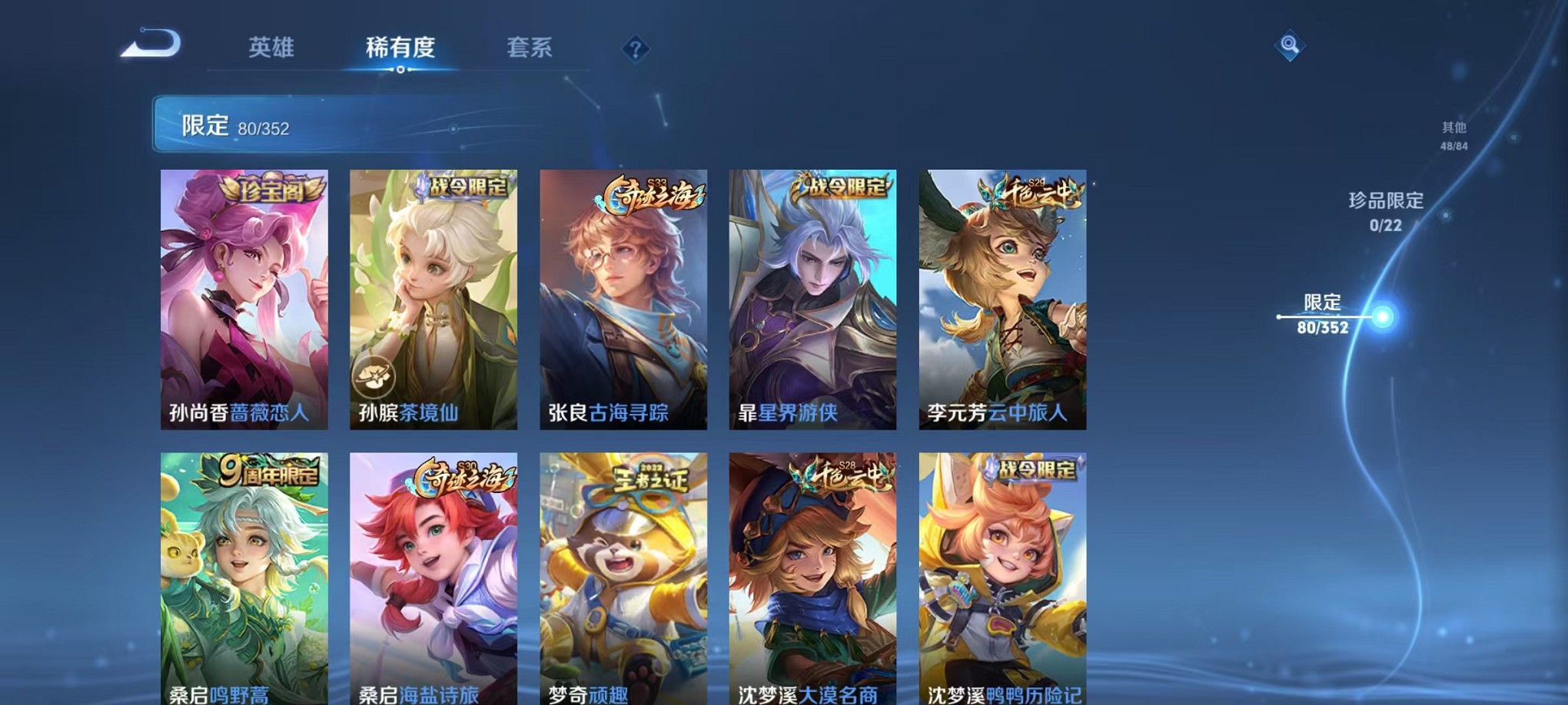 WZCMW3382622王者荣耀账号详情图8