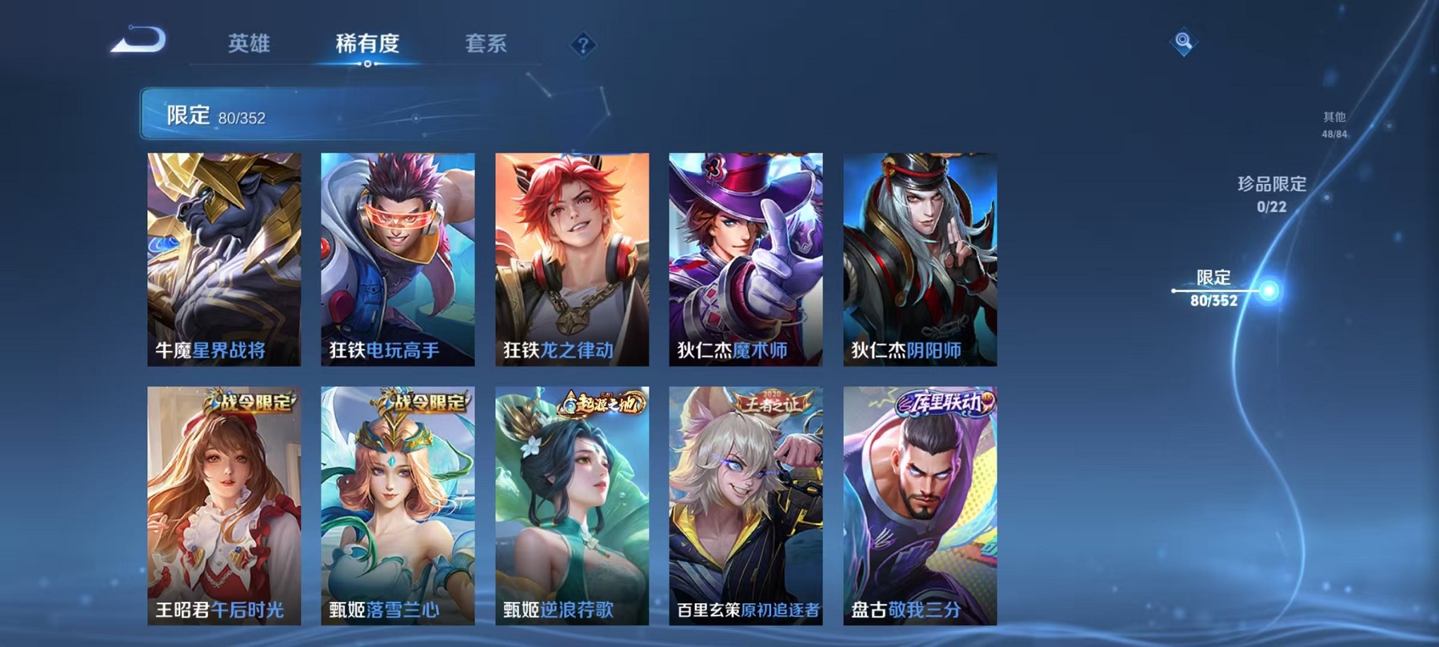 WZCMW3382622王者荣耀账号详情图9