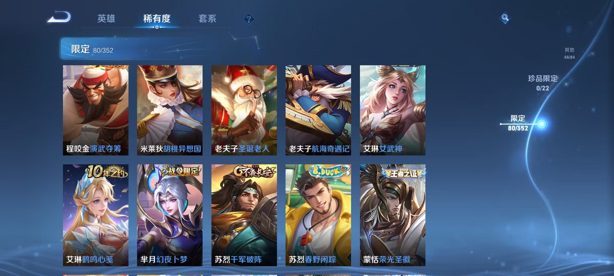 WZCMW3382622王者荣耀账号详情图10