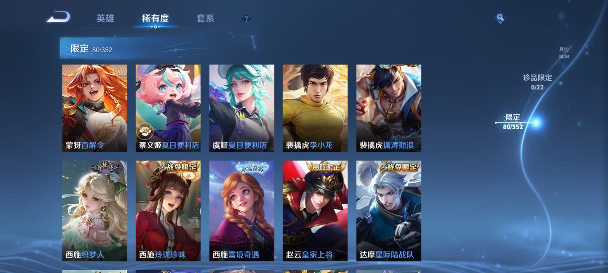 WZCMW3382622王者荣耀账号详情图11