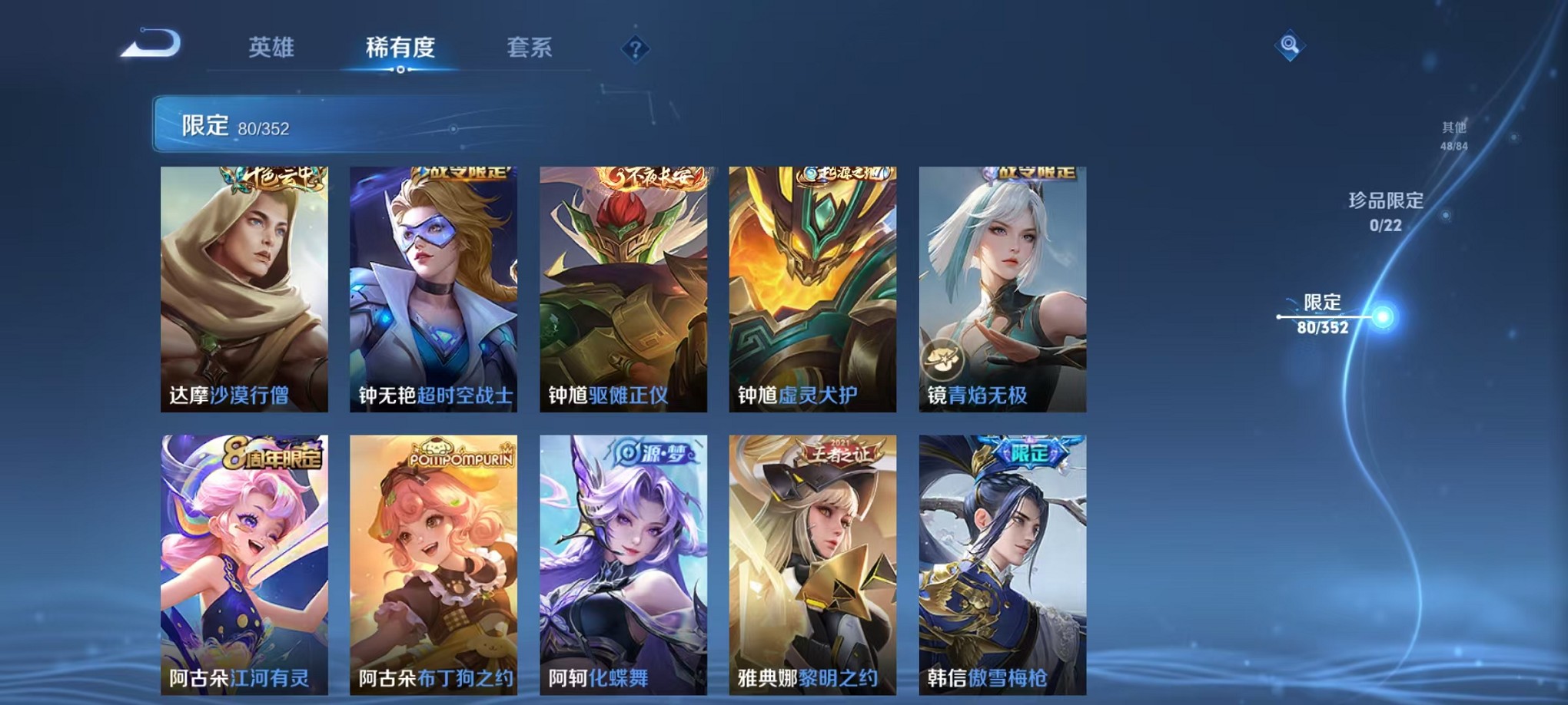 WZCMW3382622王者荣耀账号详情图12