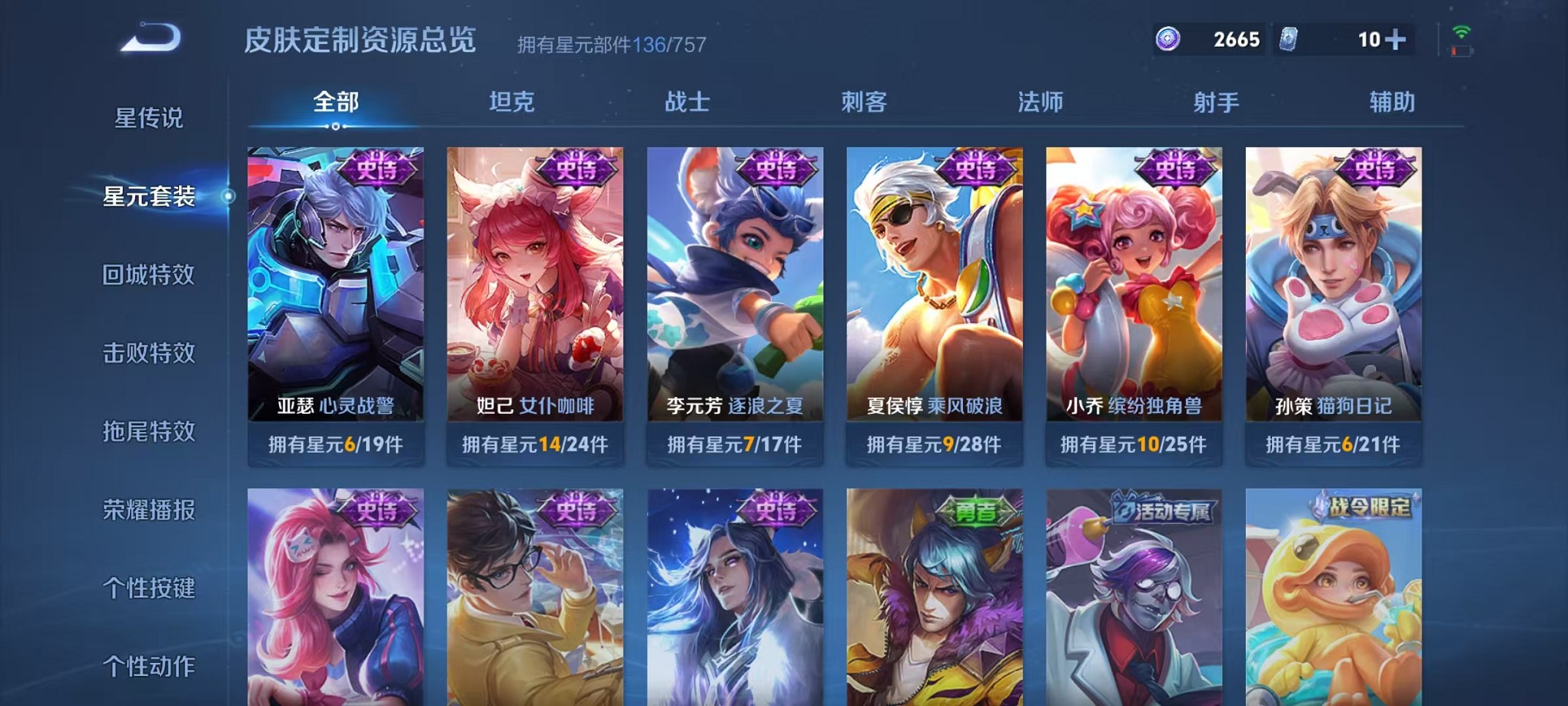 WZCMW3382622王者荣耀账号详情图15