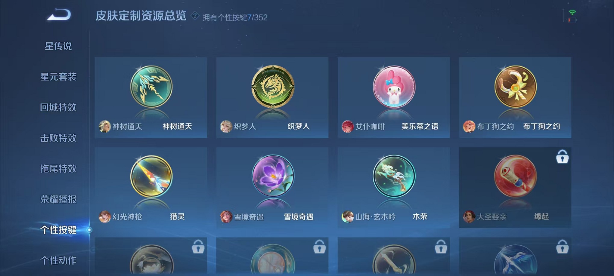 WZCMW3382622王者荣耀账号详情图16