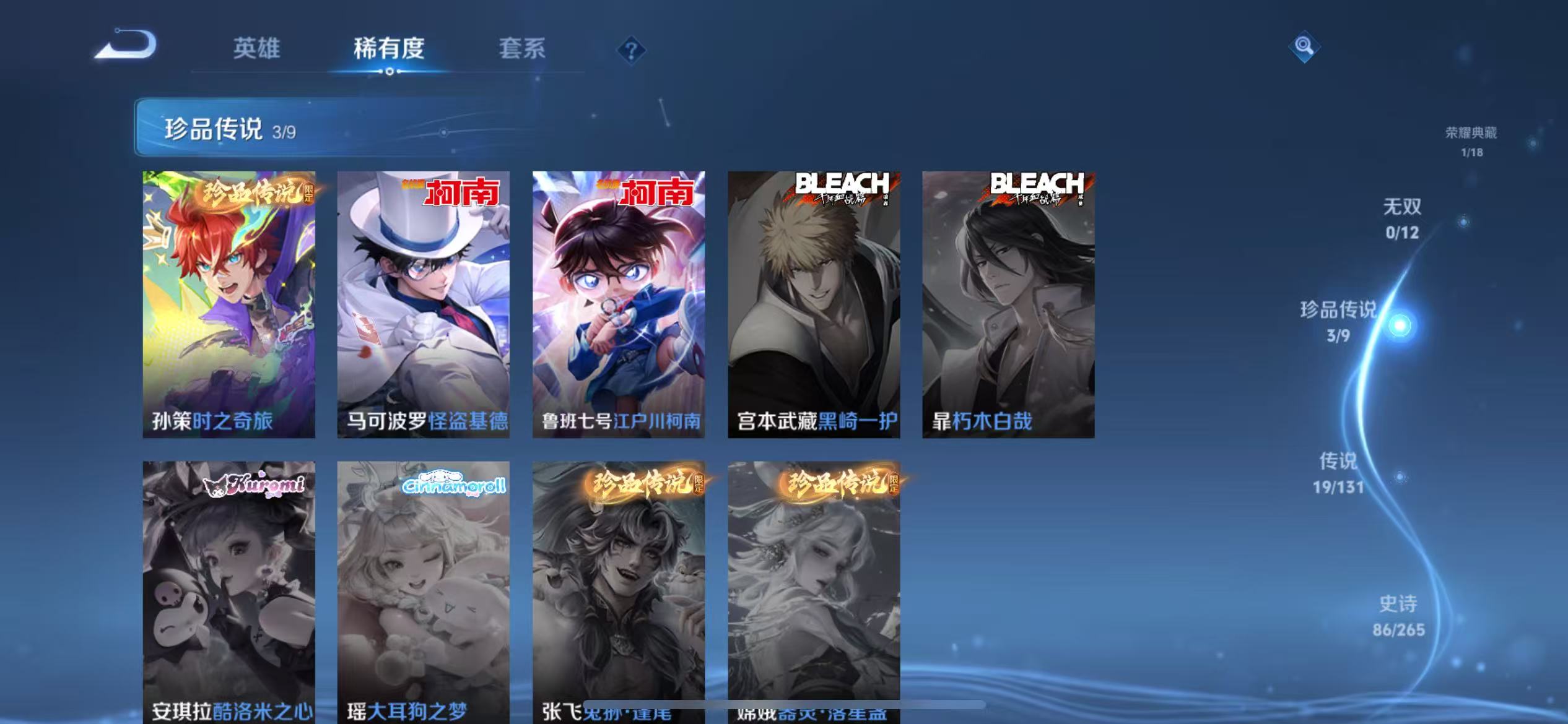 WZCMW3381992王者荣耀账号详情图7