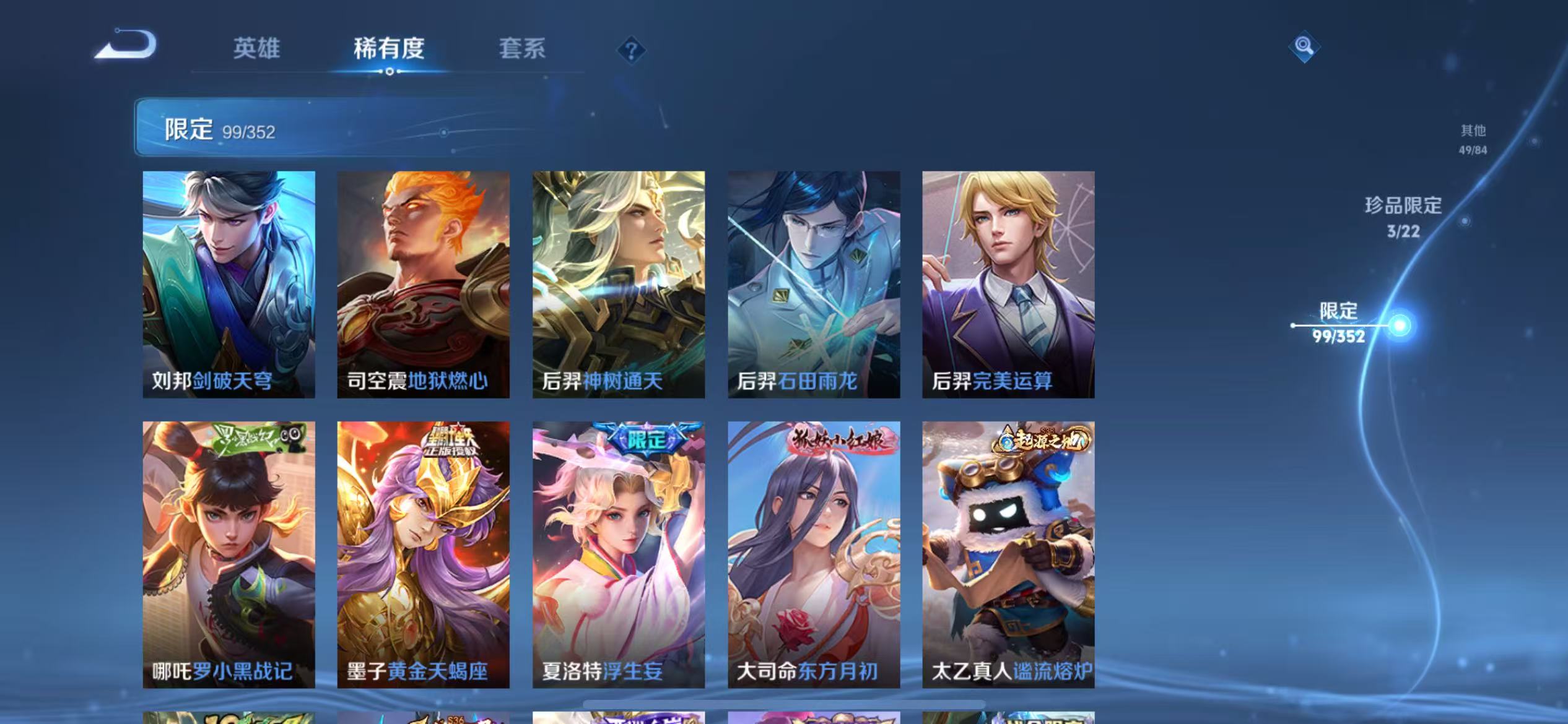 WZCMW3381992王者荣耀账号详情图10