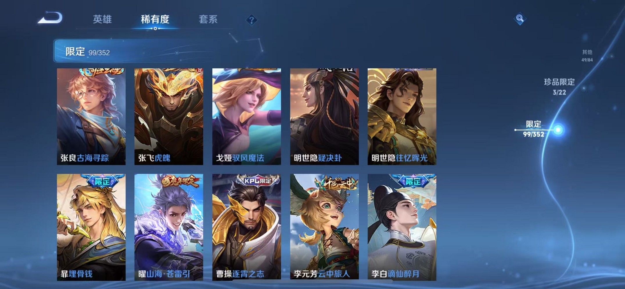 WZCMW3381992王者荣耀账号详情图12