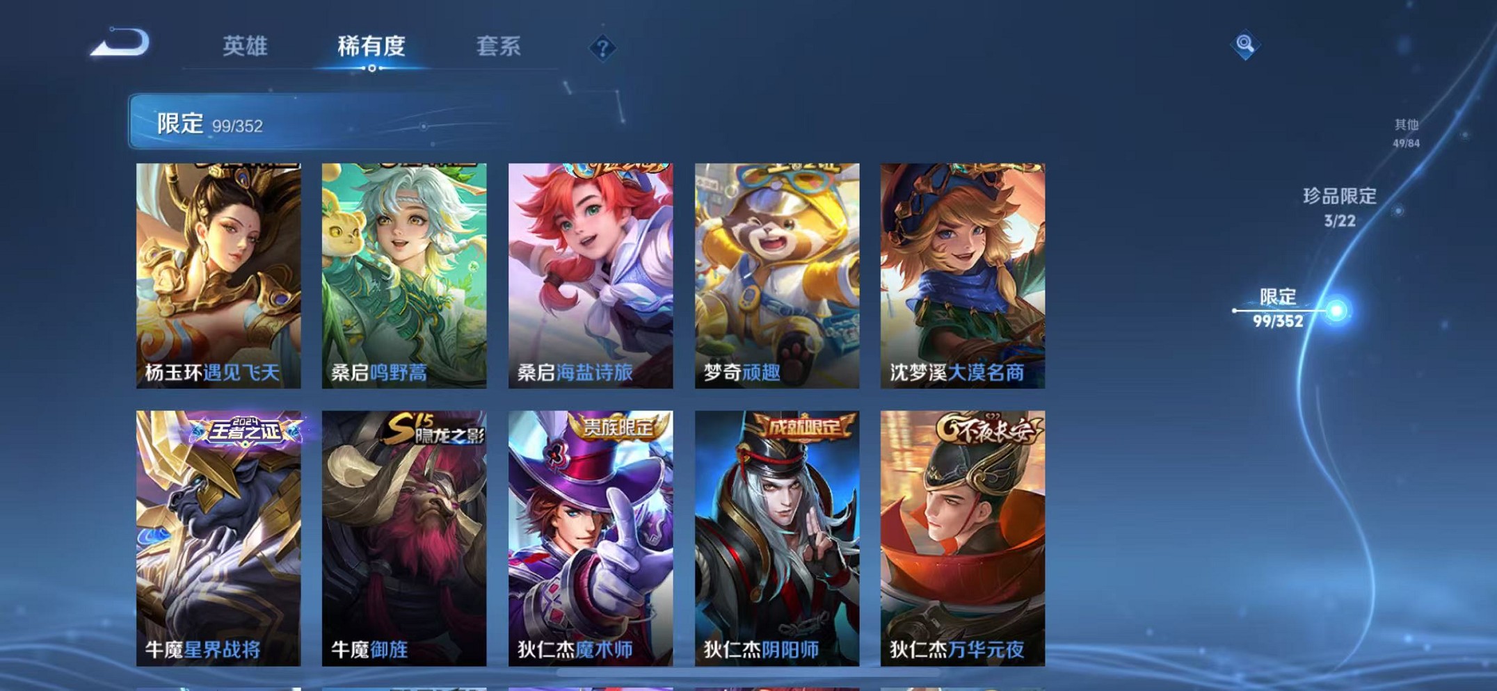 WZCMW3381992王者荣耀账号详情图13