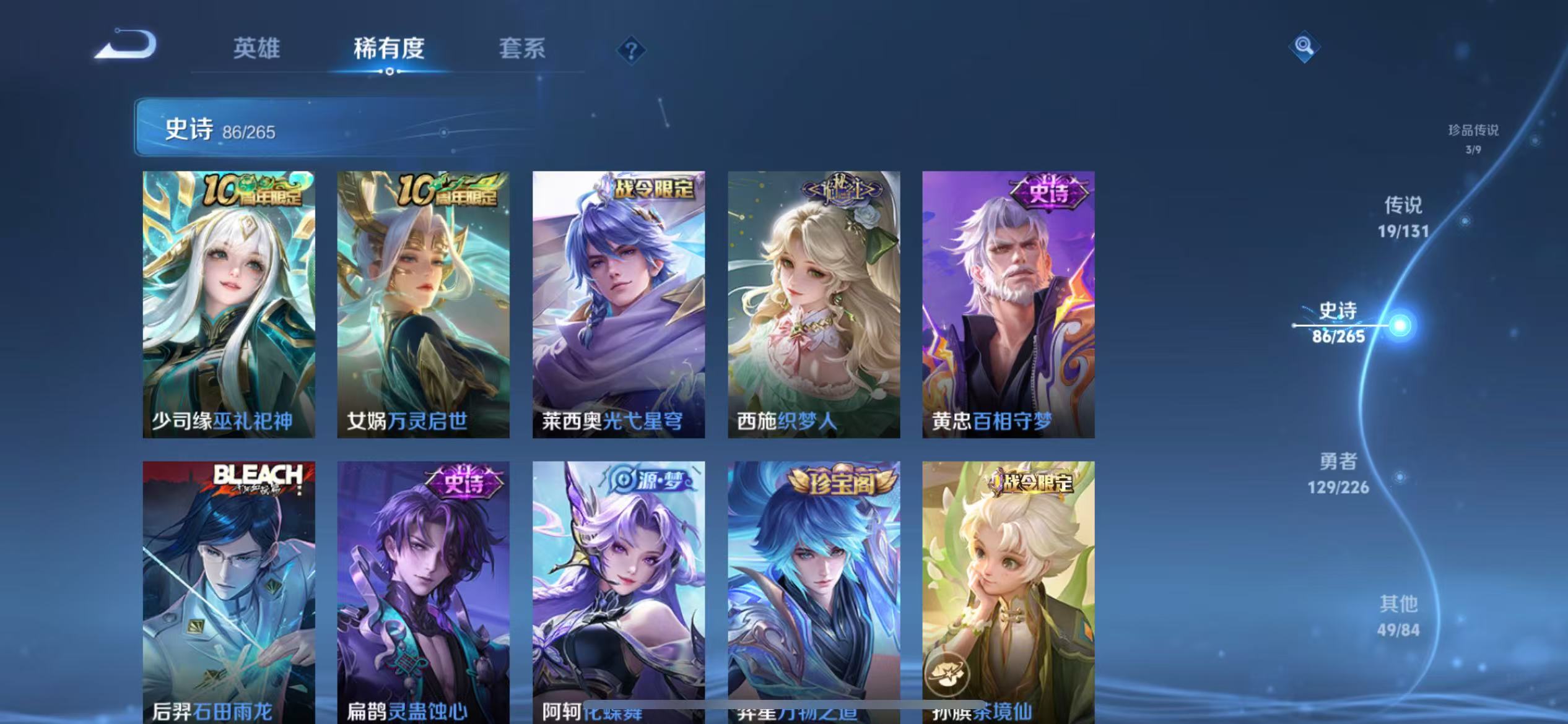 WZCMW3381992王者荣耀账号详情图18