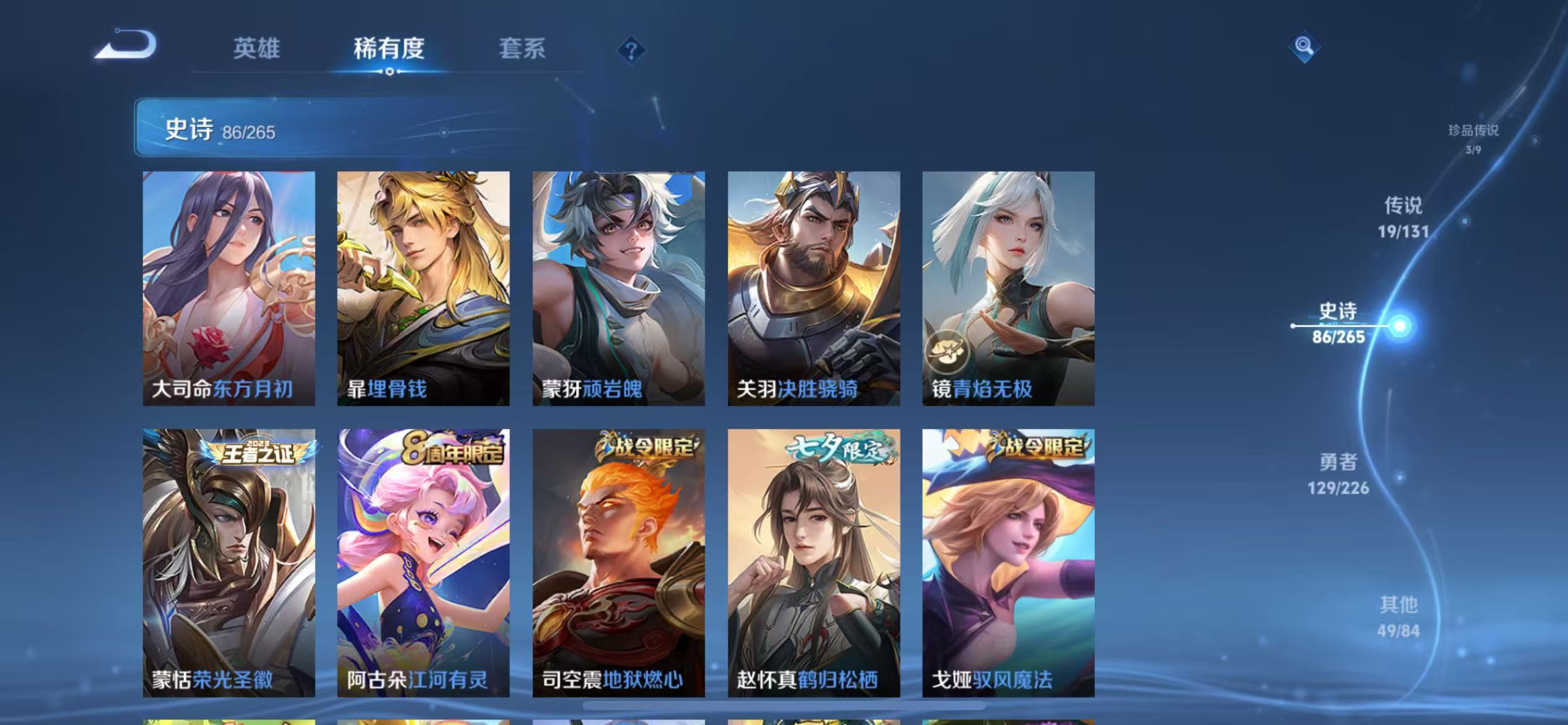 WZCMW3381992王者荣耀账号详情图19