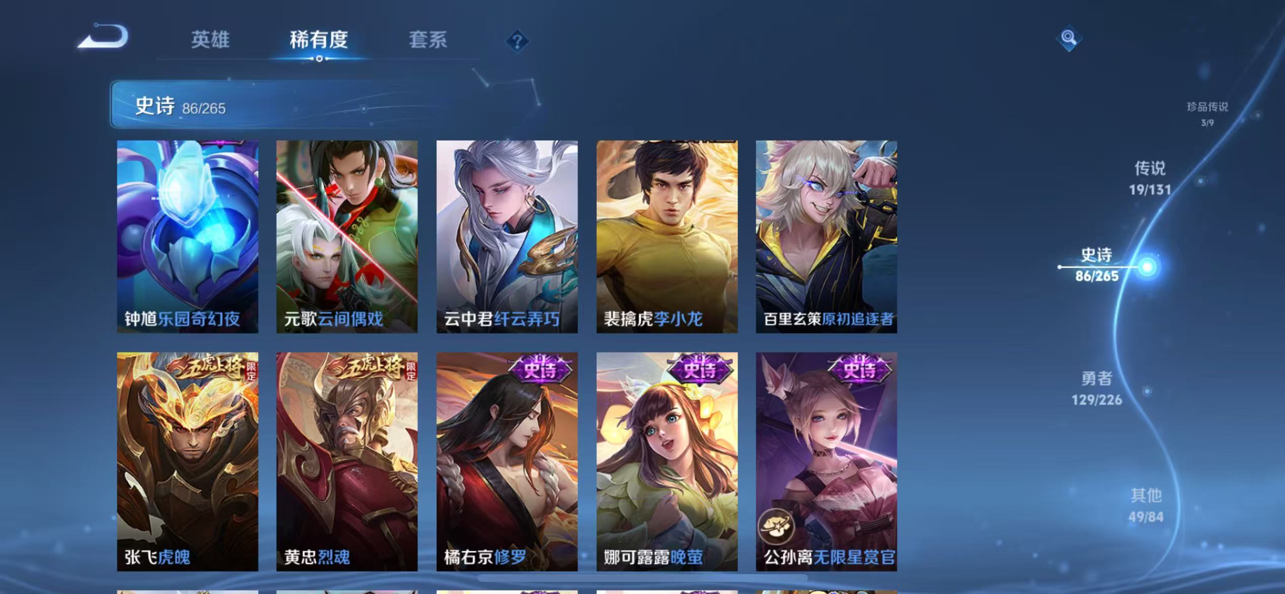 WZCMW3381992王者荣耀账号详情图20