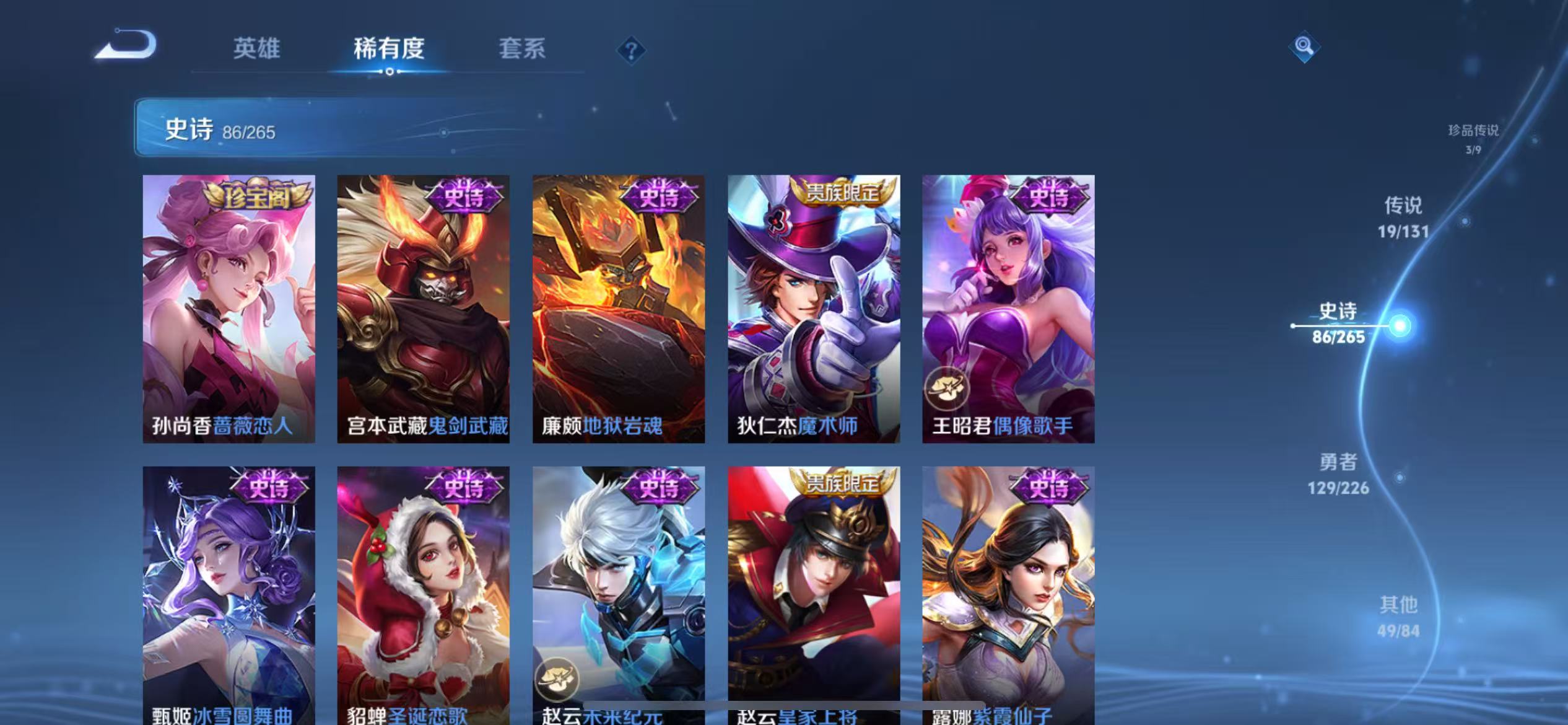 WZCMW3381992王者荣耀账号详情图22