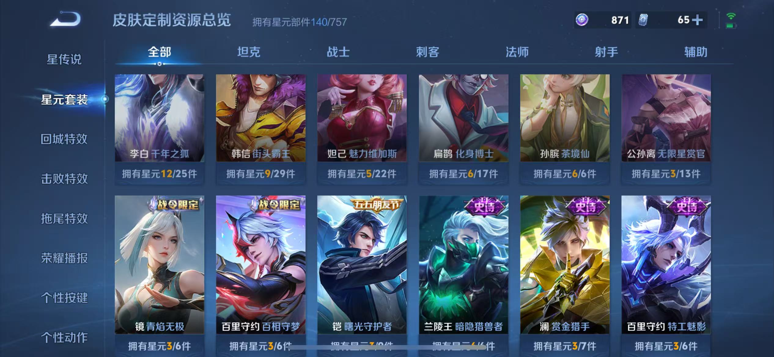 WZCMW3381992王者荣耀账号详情图25