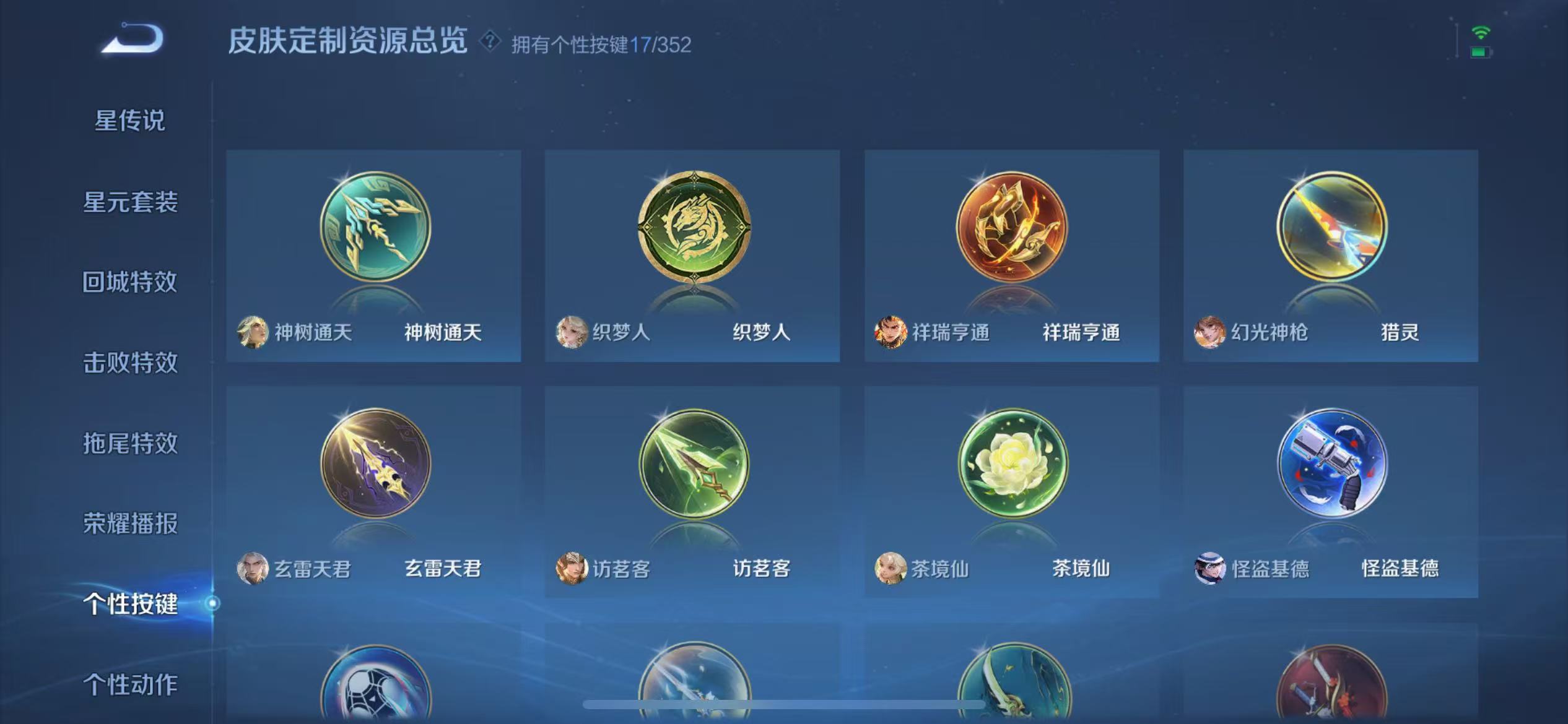 WZCMW3381992王者荣耀账号详情图27