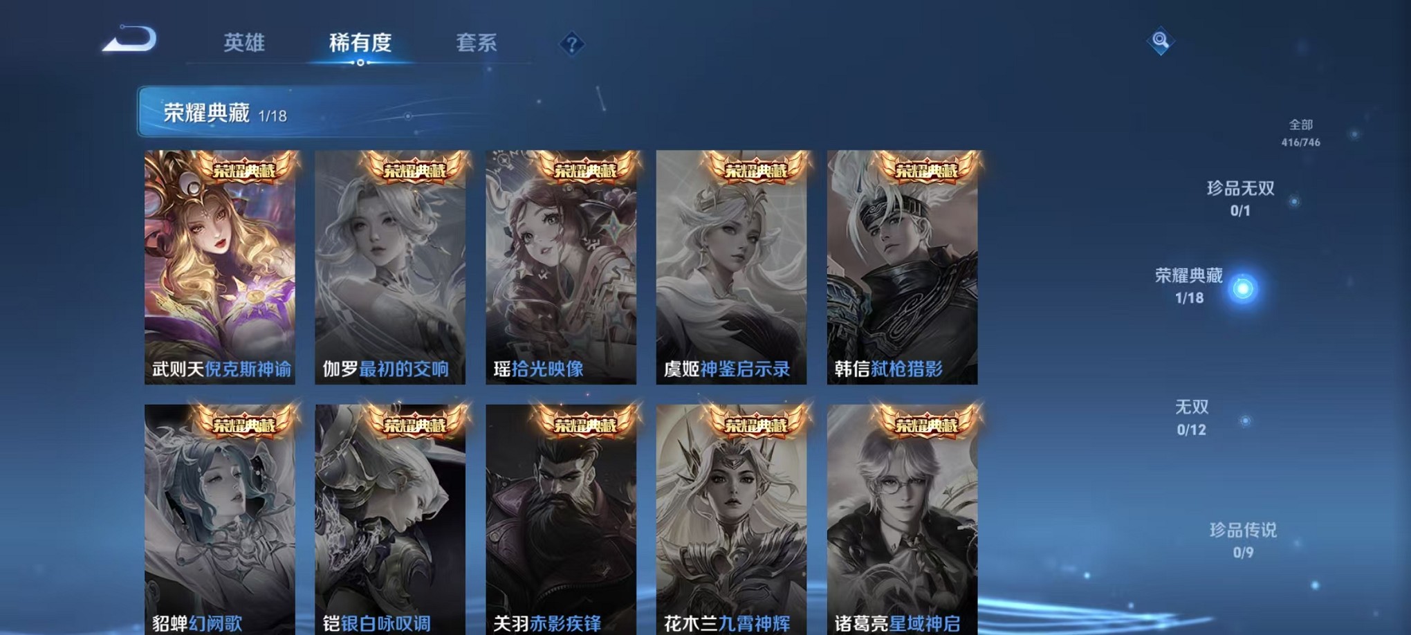 WZCMW3381884王者荣耀账号详情图5