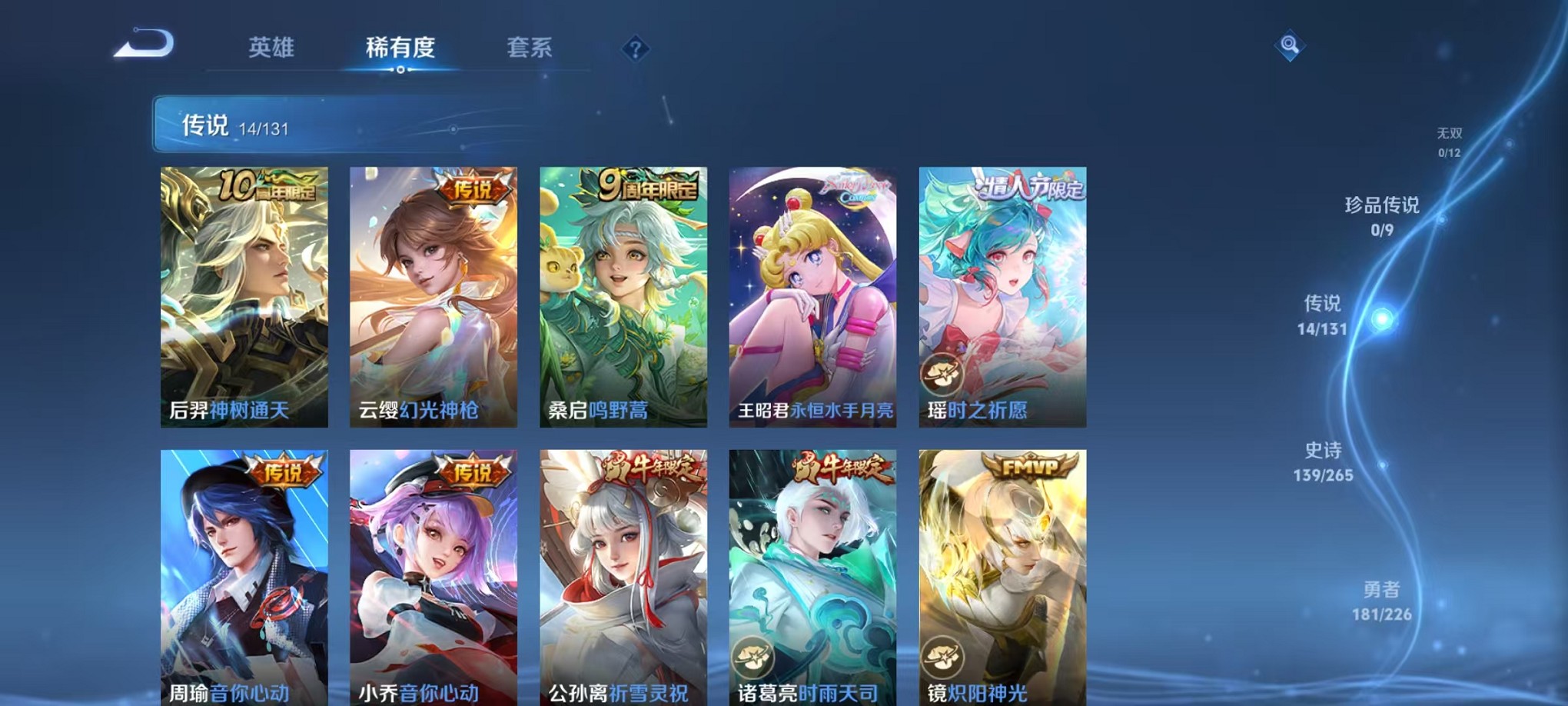 WZCMW3381884王者荣耀账号详情图6