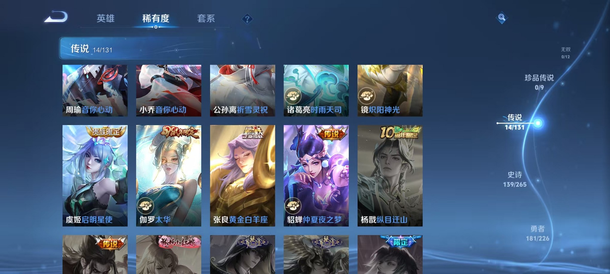 WZCMW3381884王者荣耀账号详情图7