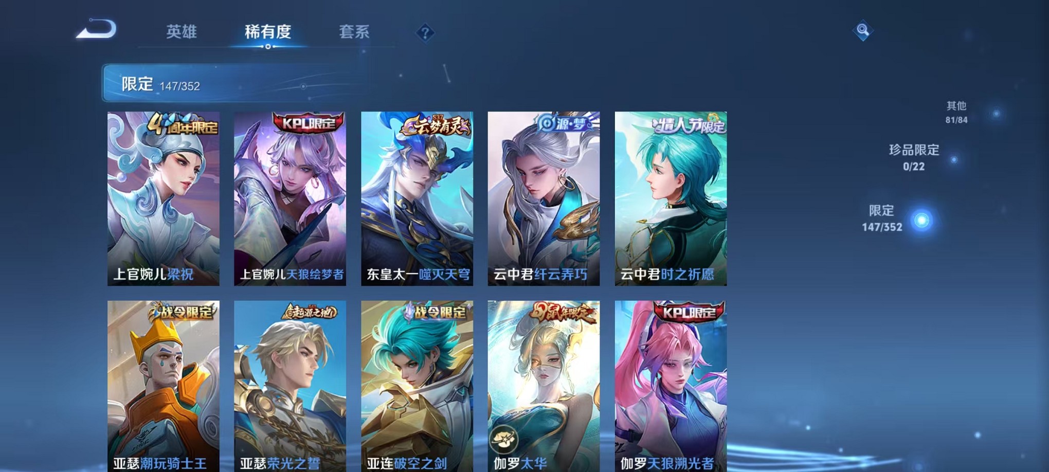 WZCMW3381884王者荣耀账号详情图8