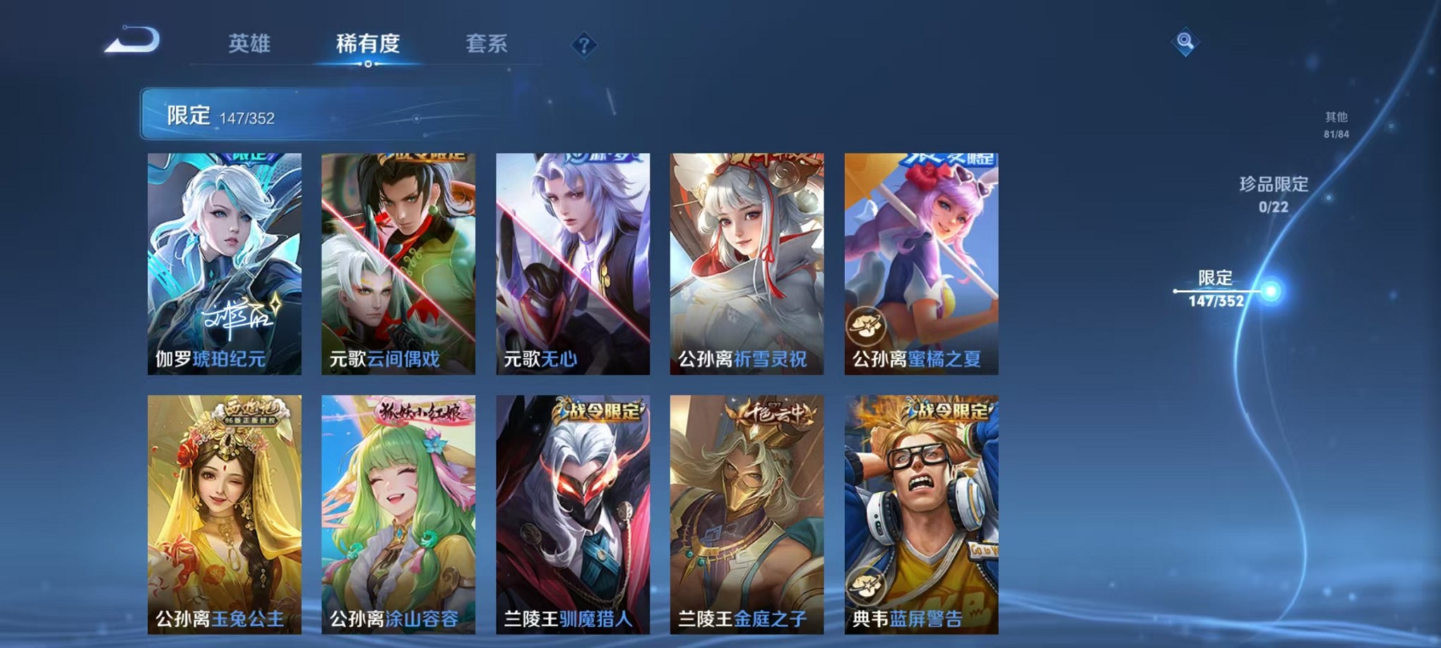 WZCMW3381884王者荣耀账号详情图9