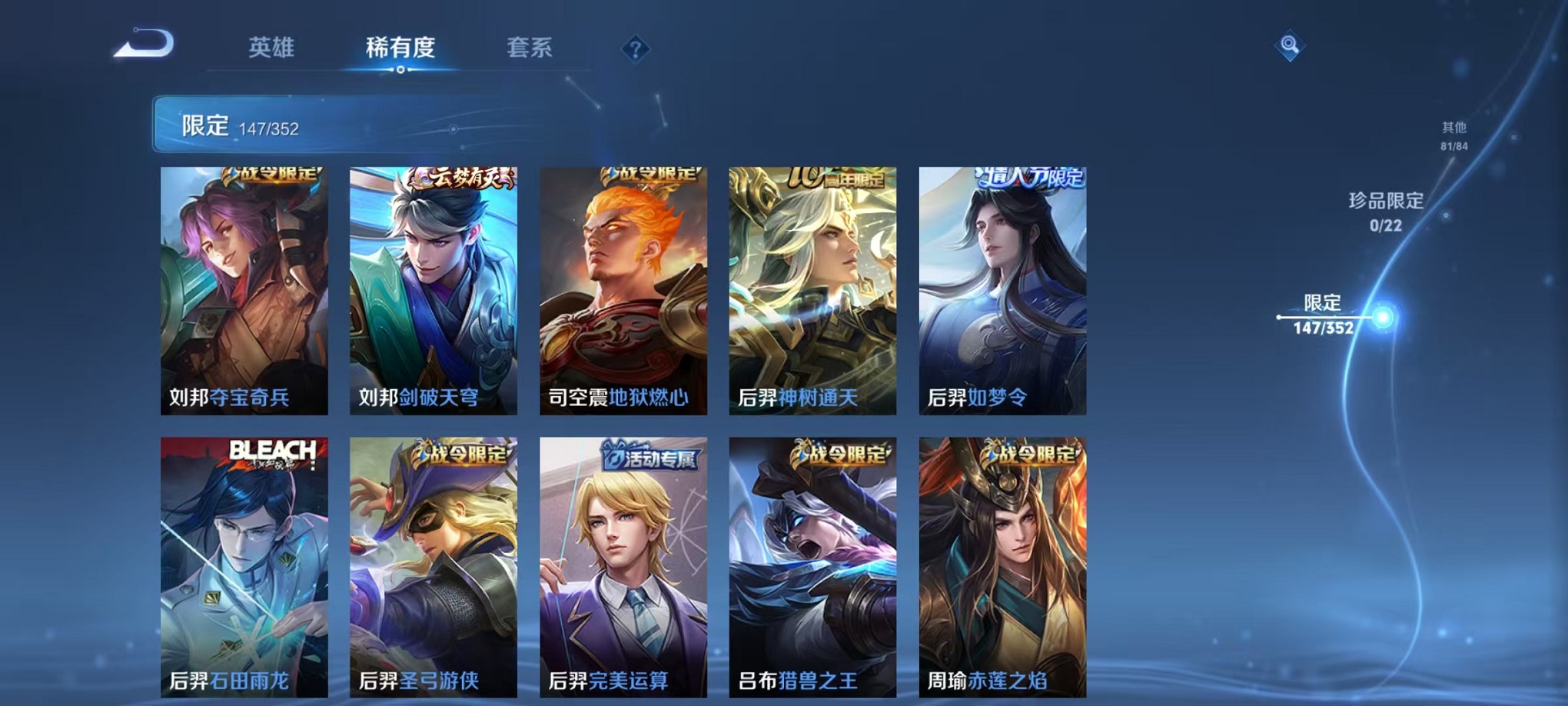 WZCMW3381884王者荣耀账号详情图10