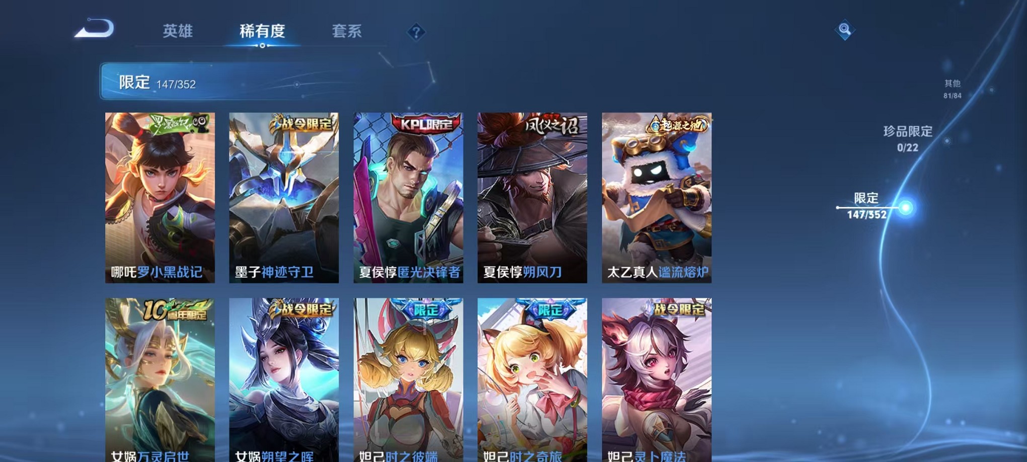 WZCMW3381884王者荣耀账号详情图11