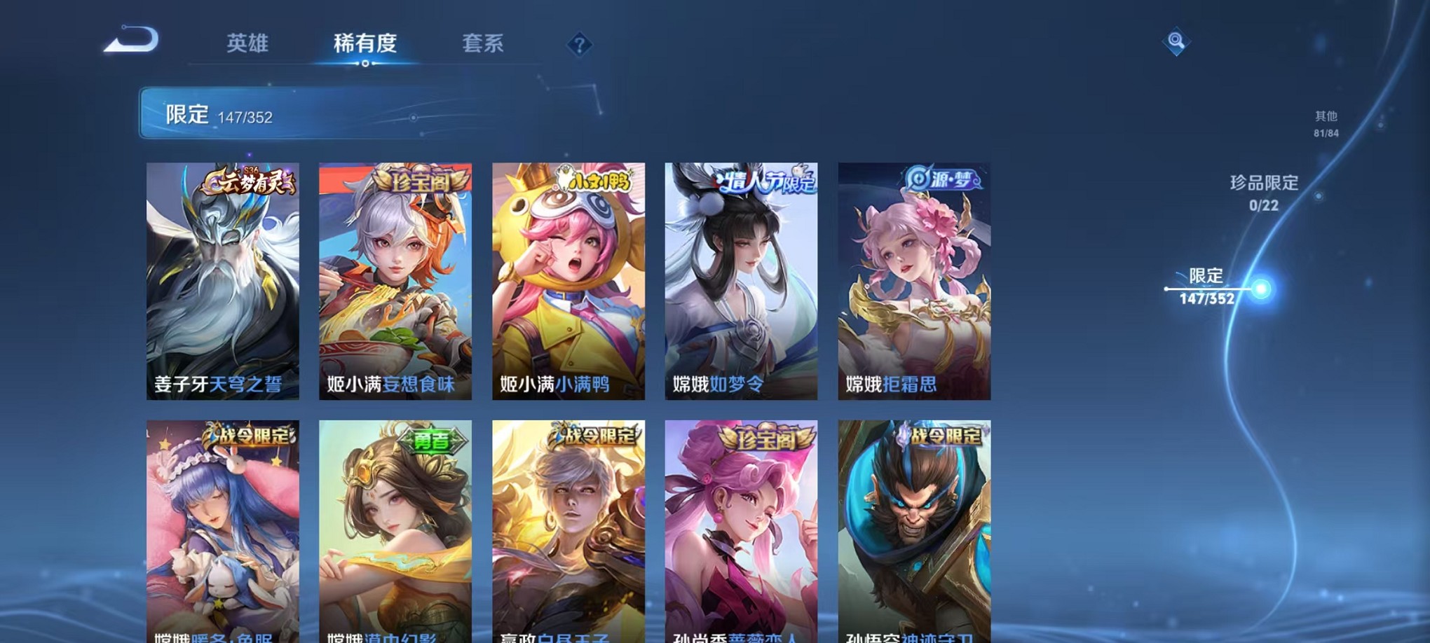 WZCMW3381884王者荣耀账号详情图12