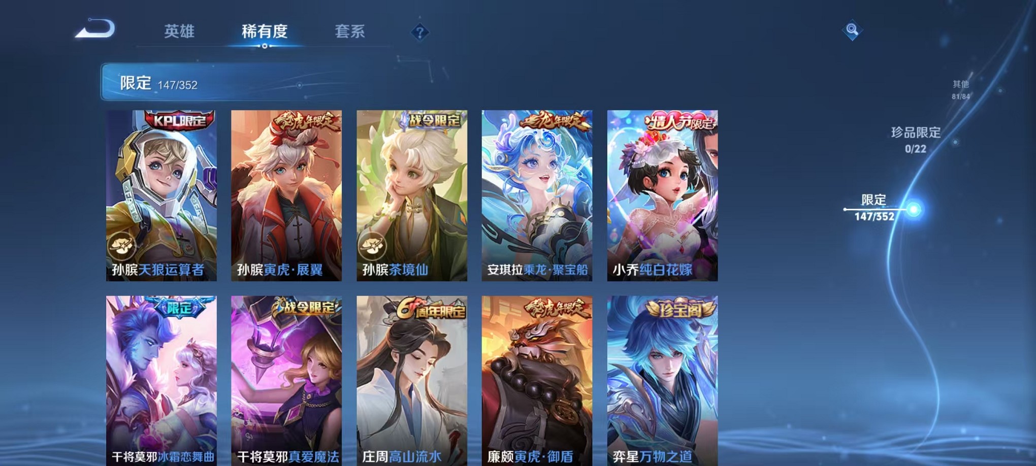 WZCMW3381884王者荣耀账号详情图13