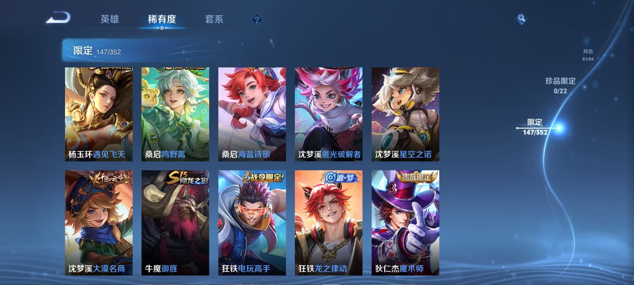 WZCMW3381884王者荣耀账号详情图15