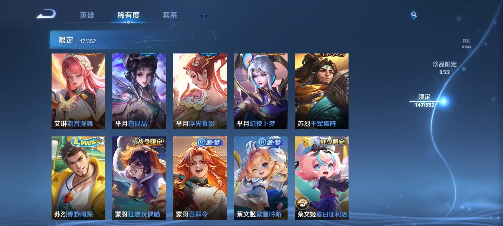 WZCMW3381884王者荣耀账号详情图17