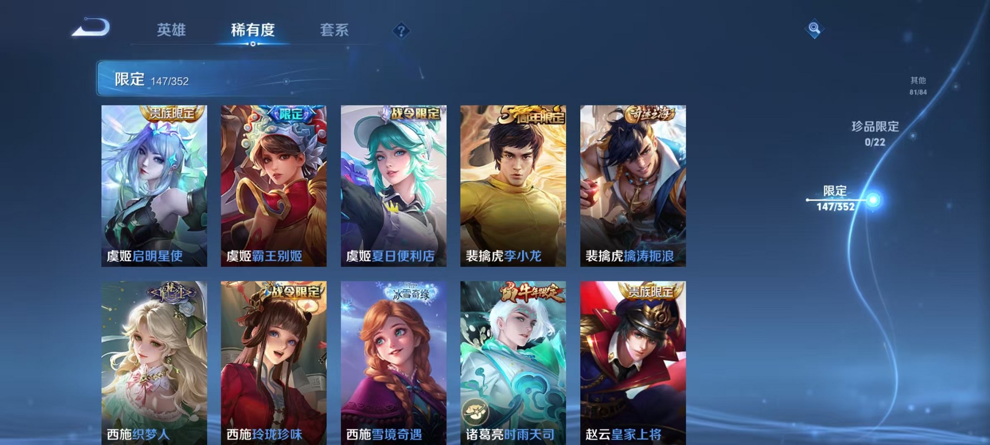 WZCMW3381884王者荣耀账号详情图18