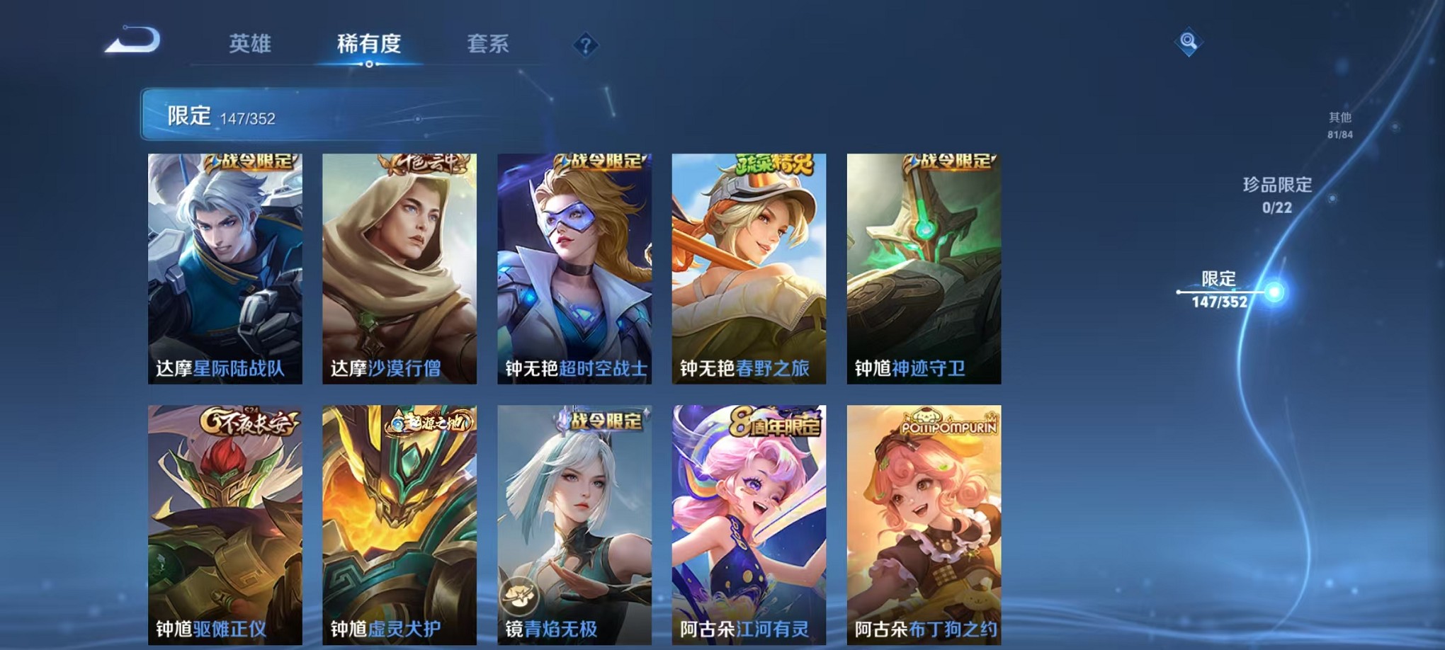 WZCMW3381884王者荣耀账号详情图19