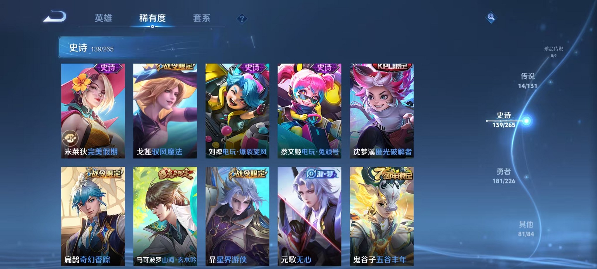 WZCMW3381884王者荣耀账号详情图20