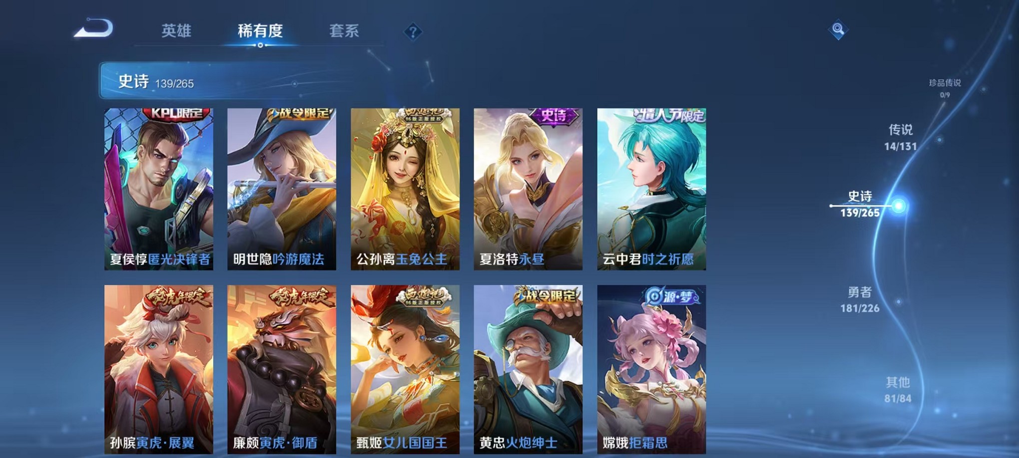 WZCMW3381884王者荣耀账号详情图21