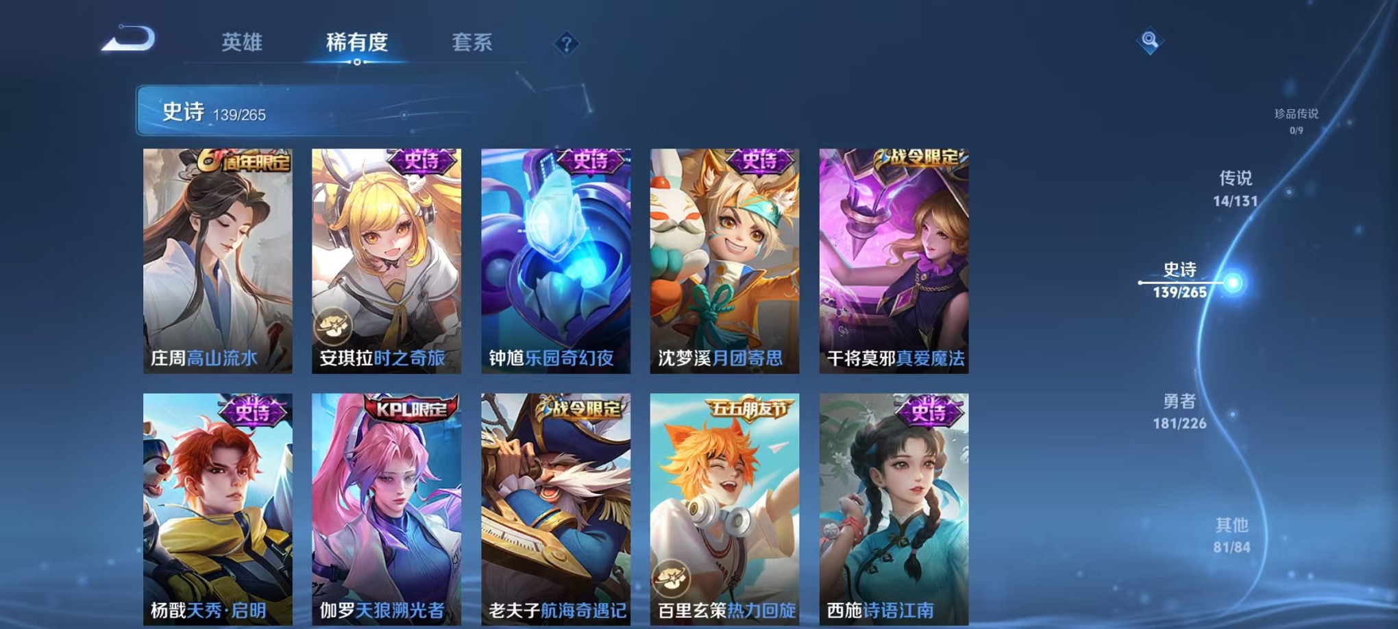 WZCMW3381884王者荣耀账号详情图22